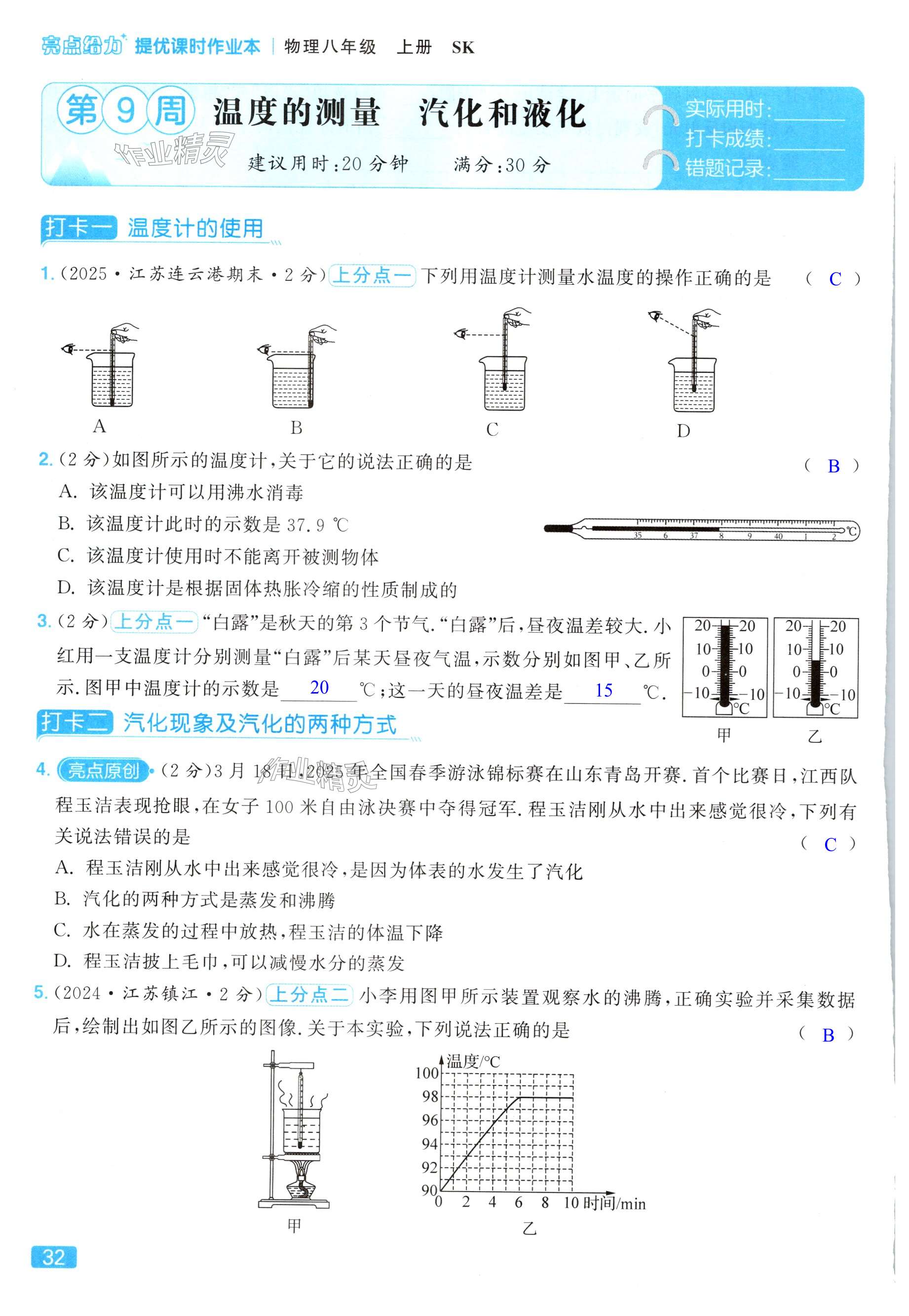 第32页