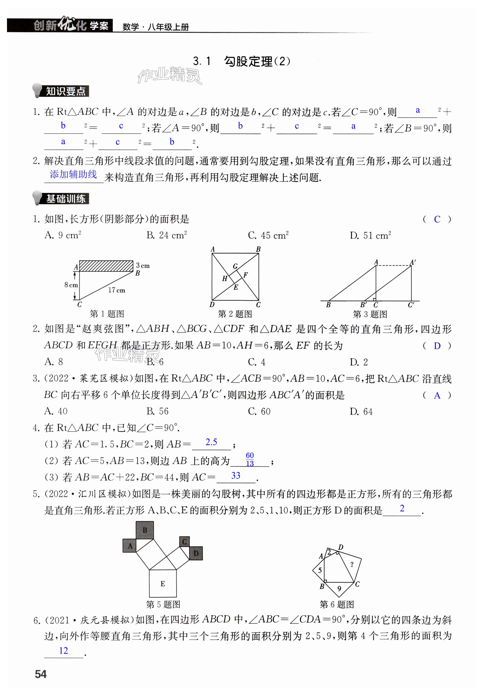 第54页