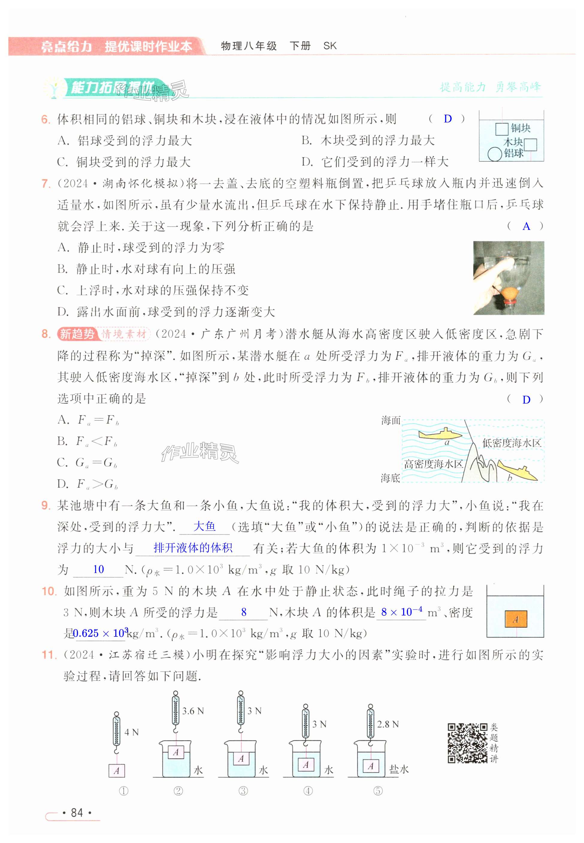 第84页