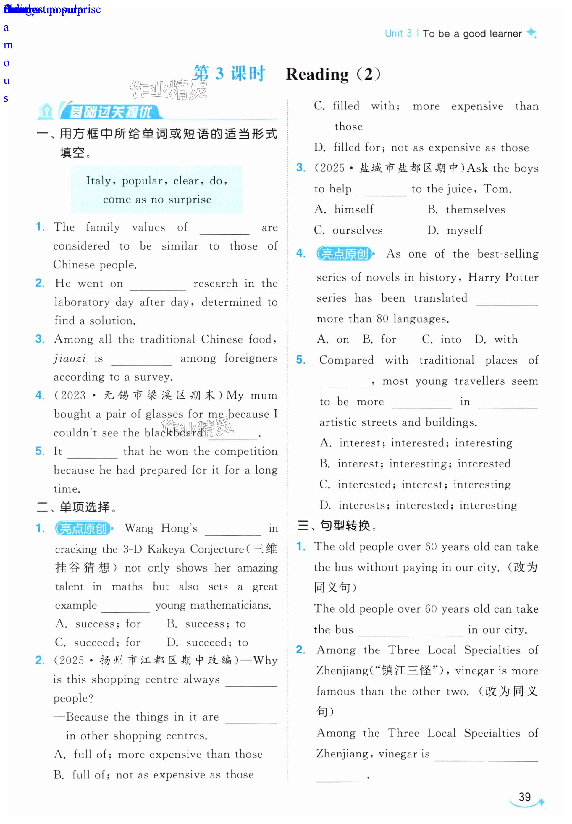 第39页