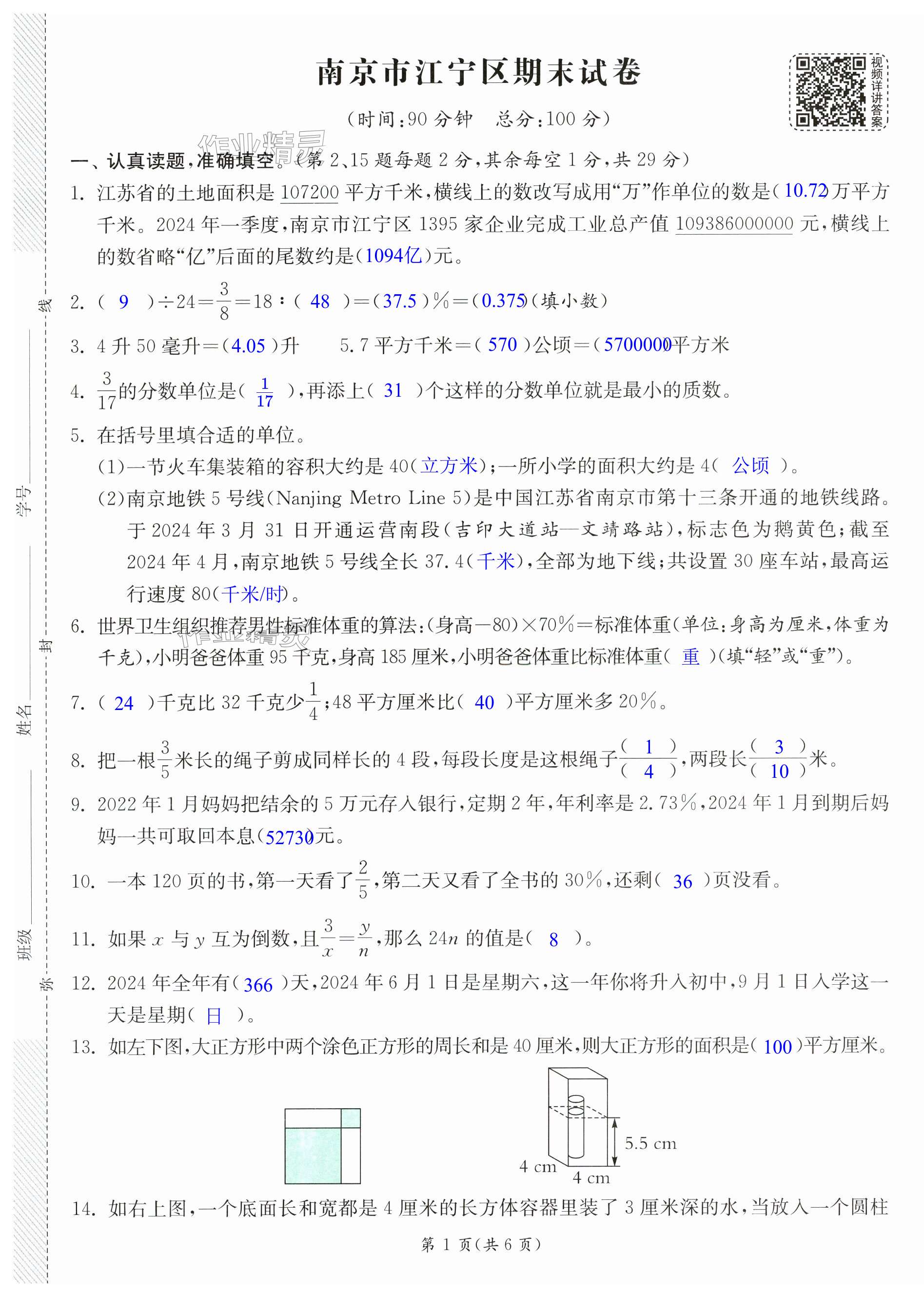 第1页