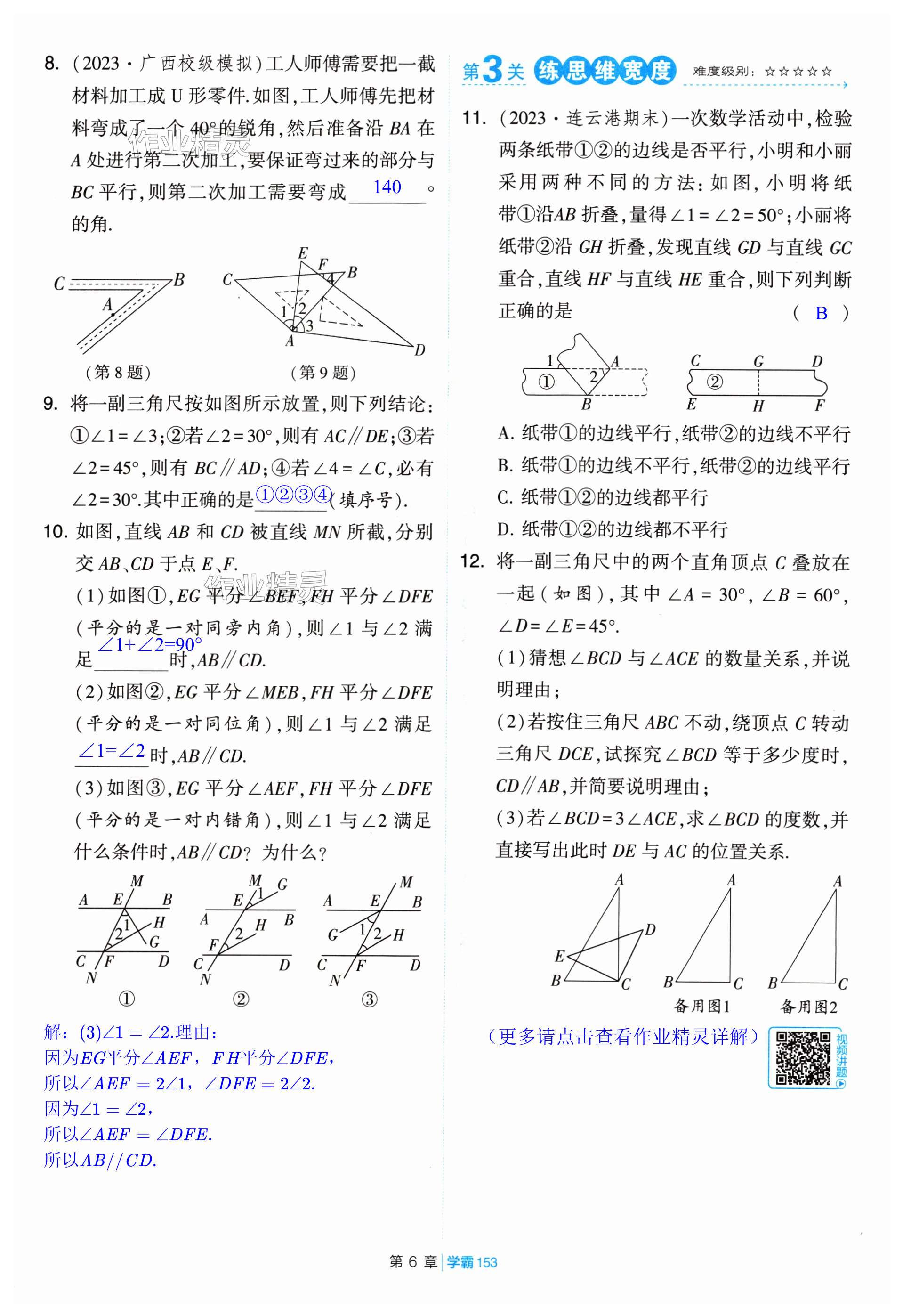 第153页