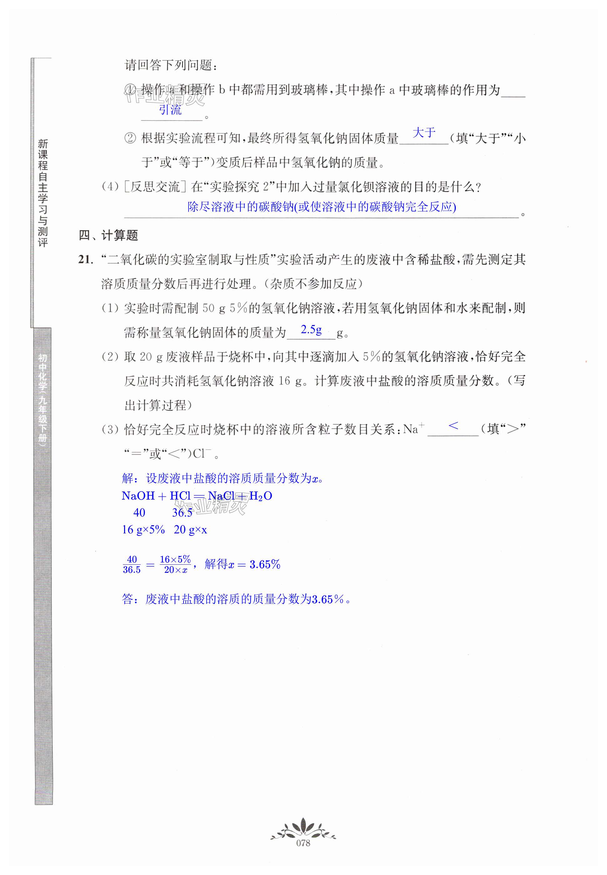 第78页