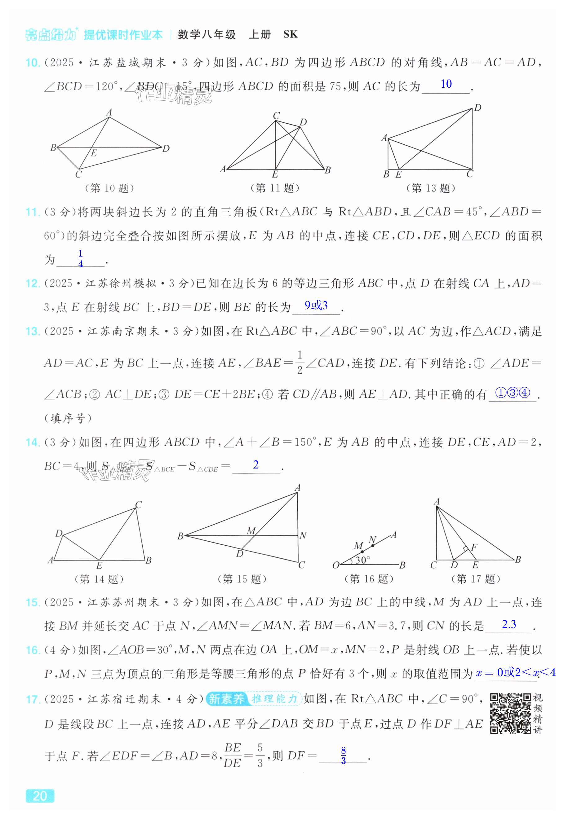 第20页