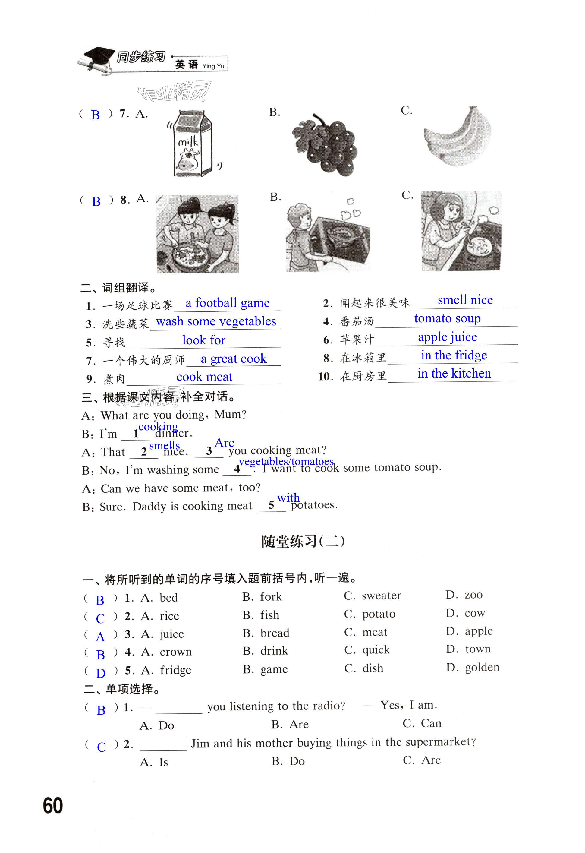 第60页