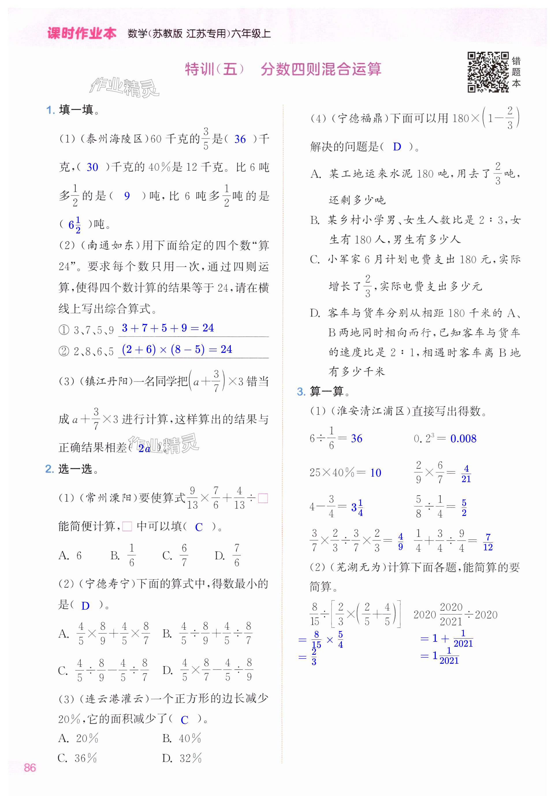 第86页