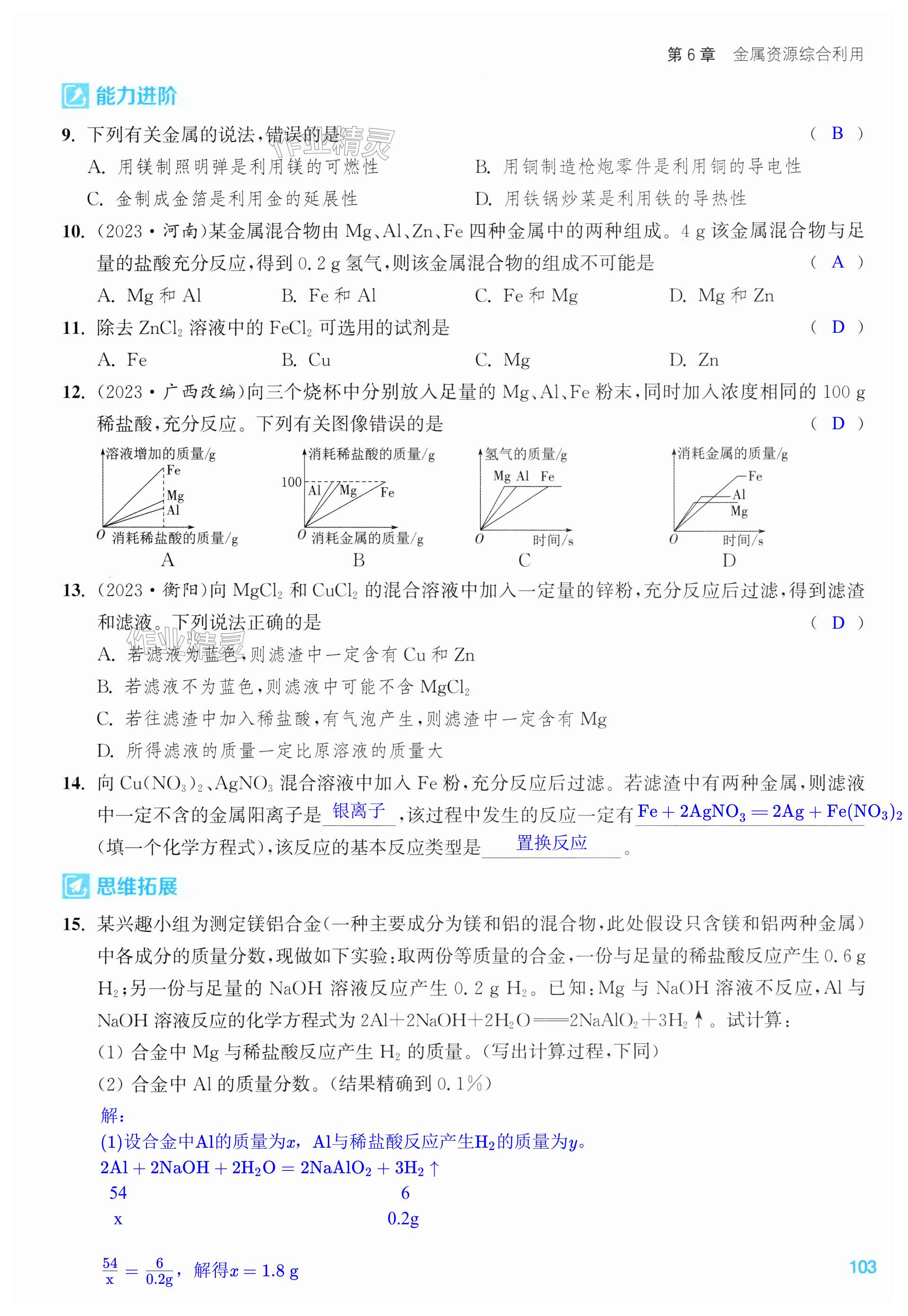 第103页