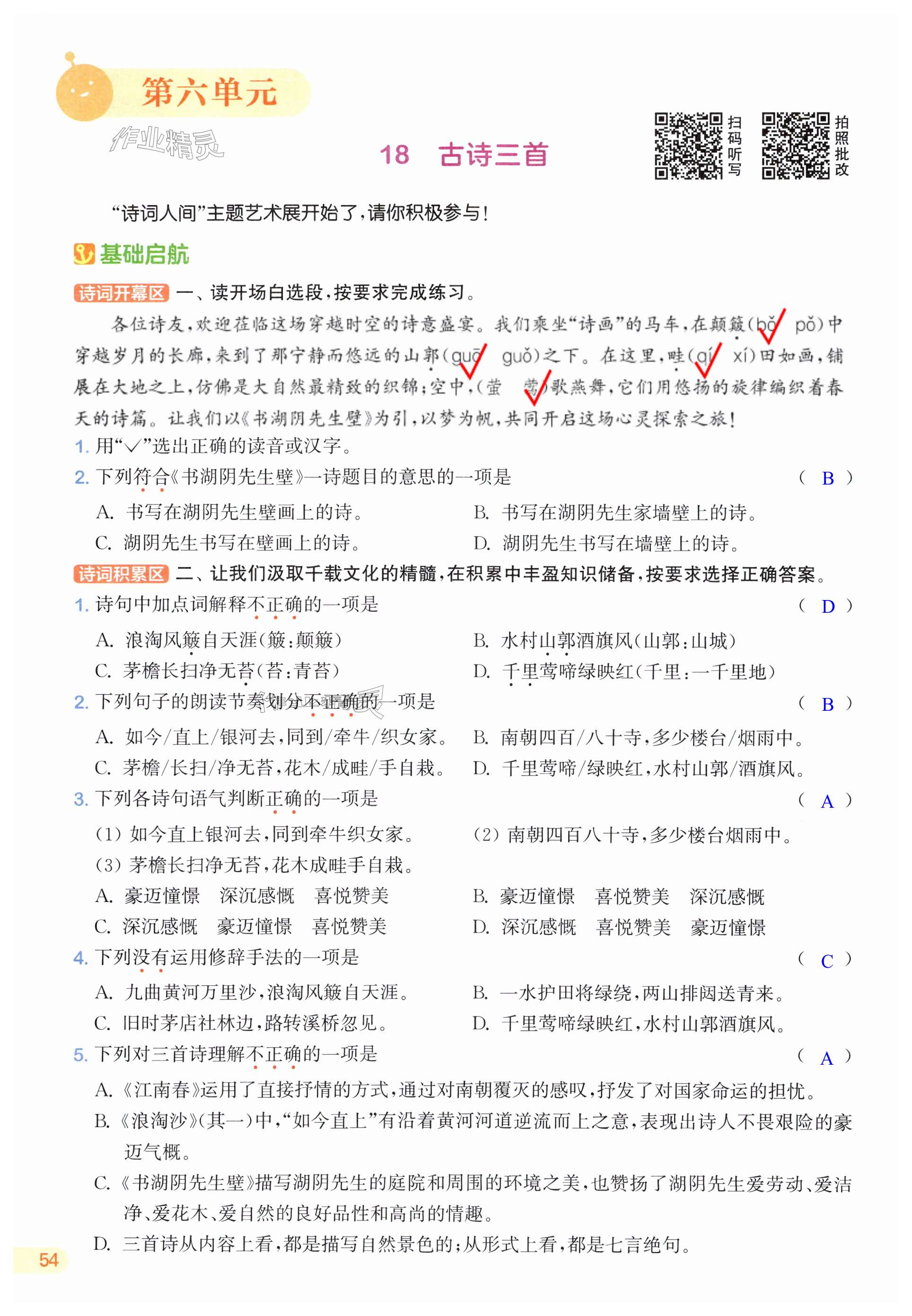 第54页