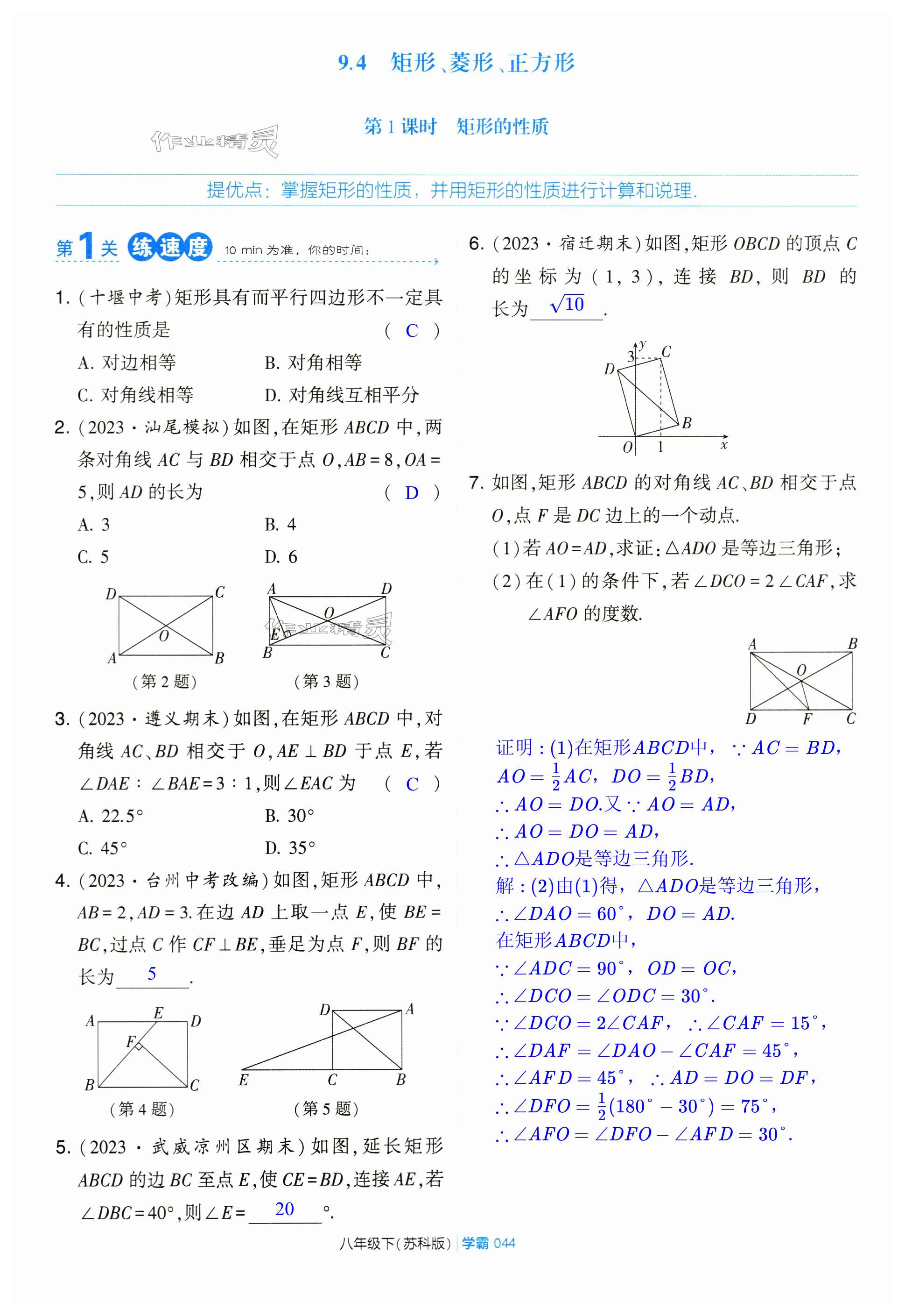 第44页