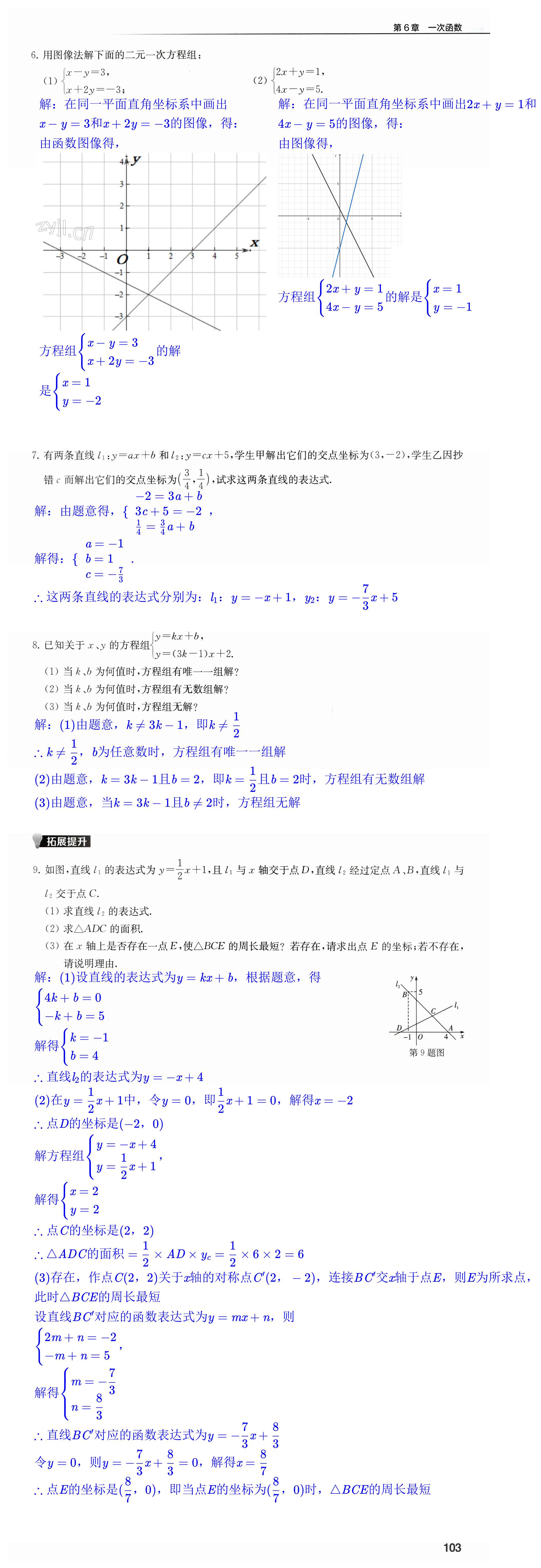 第103页