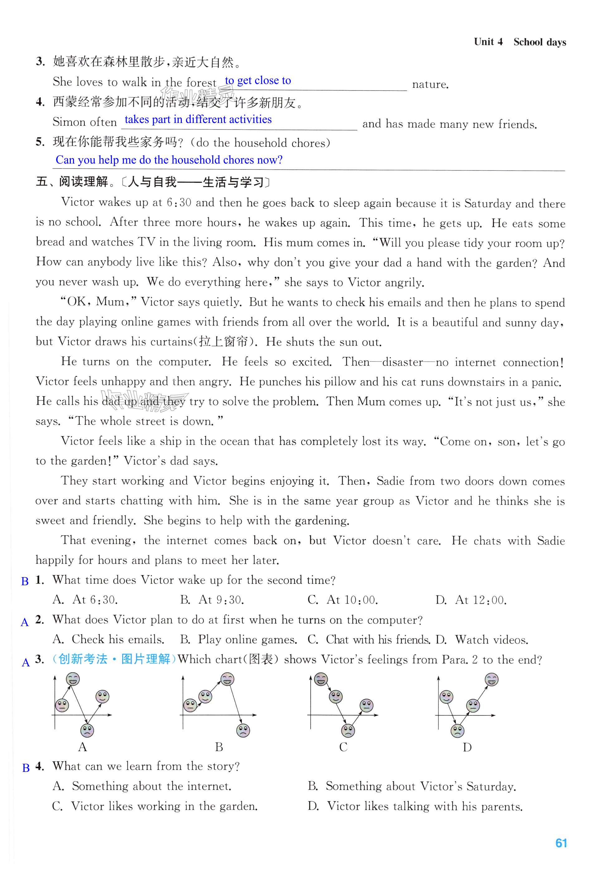 第61页