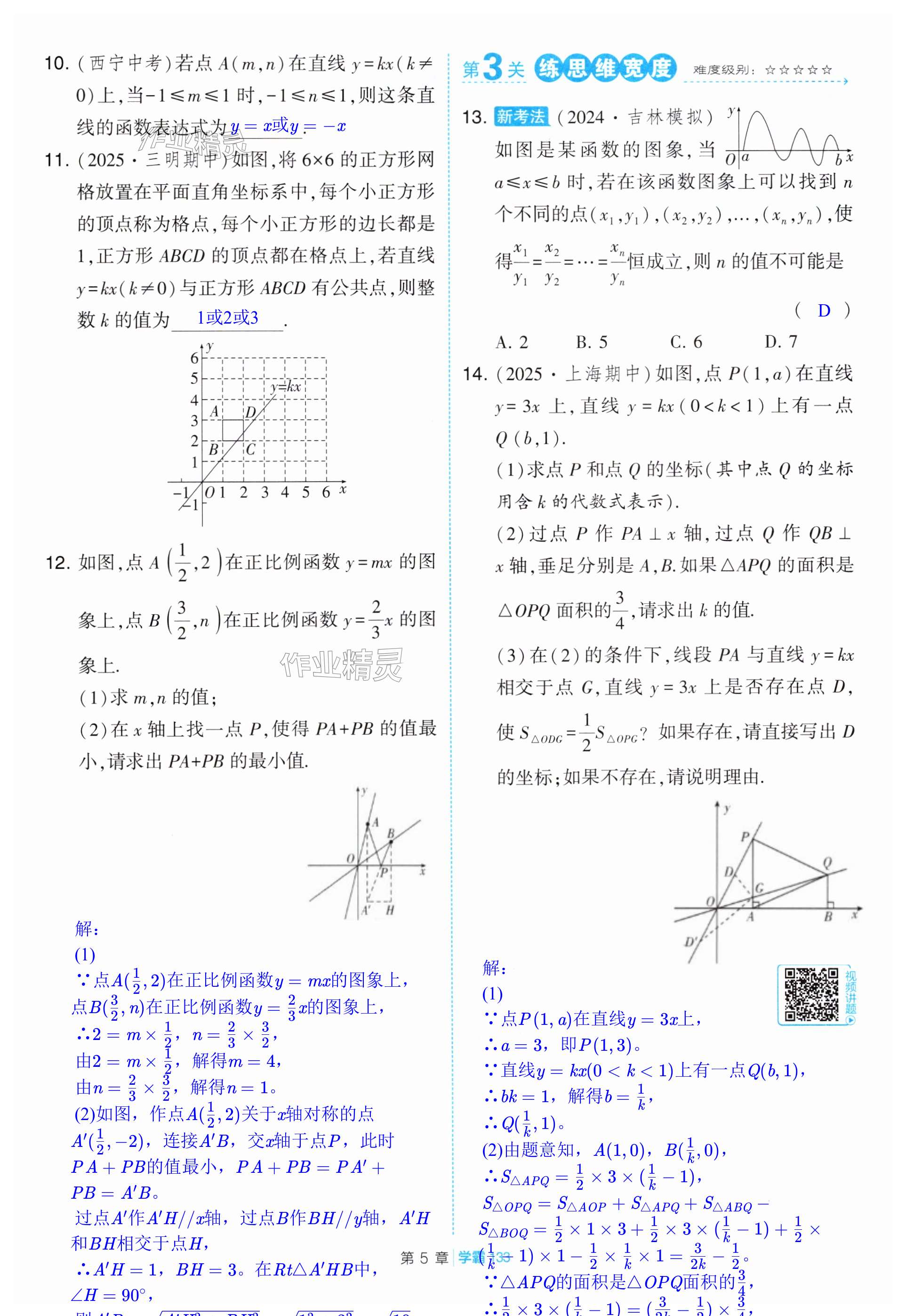 第133页
