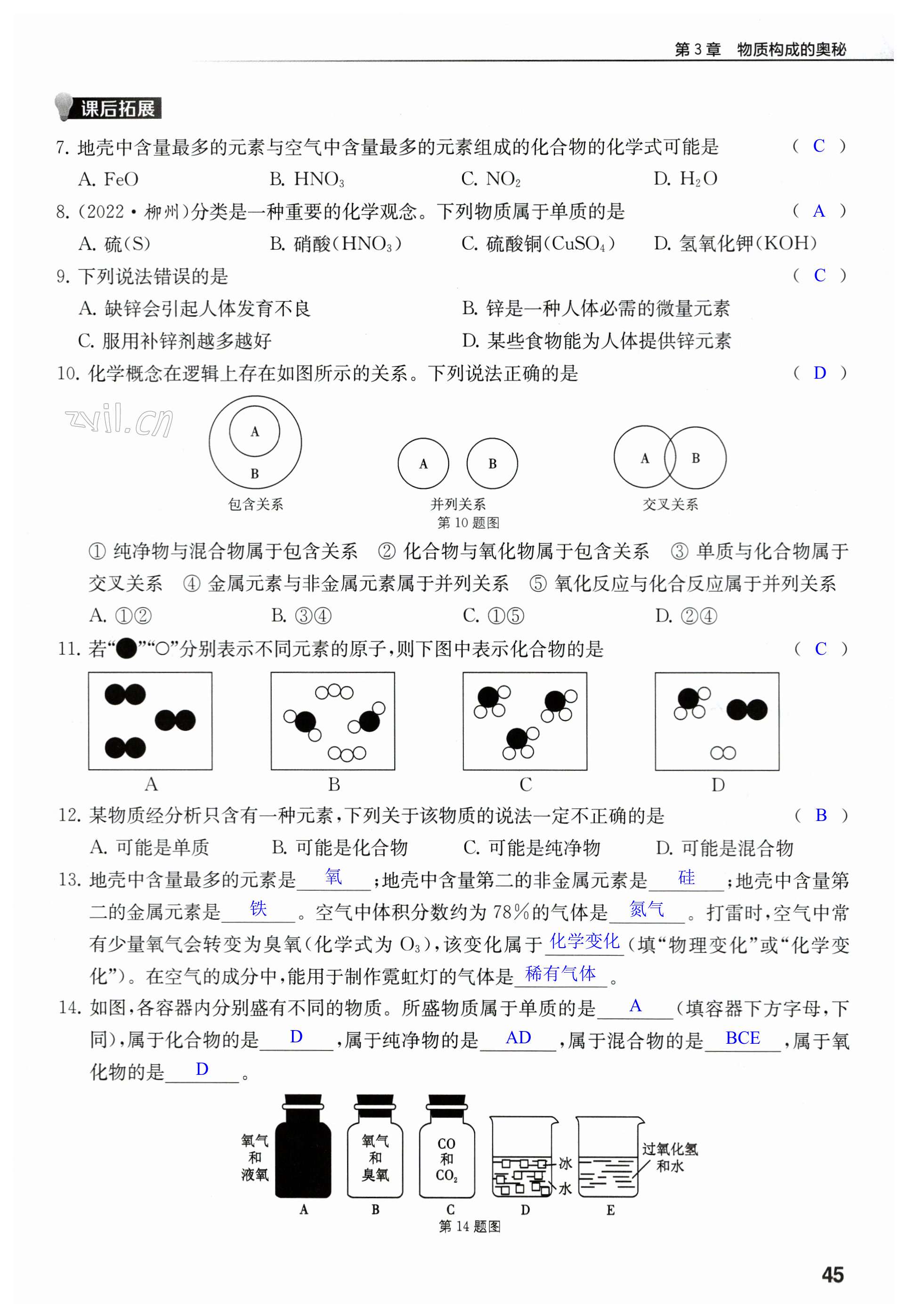 第45页