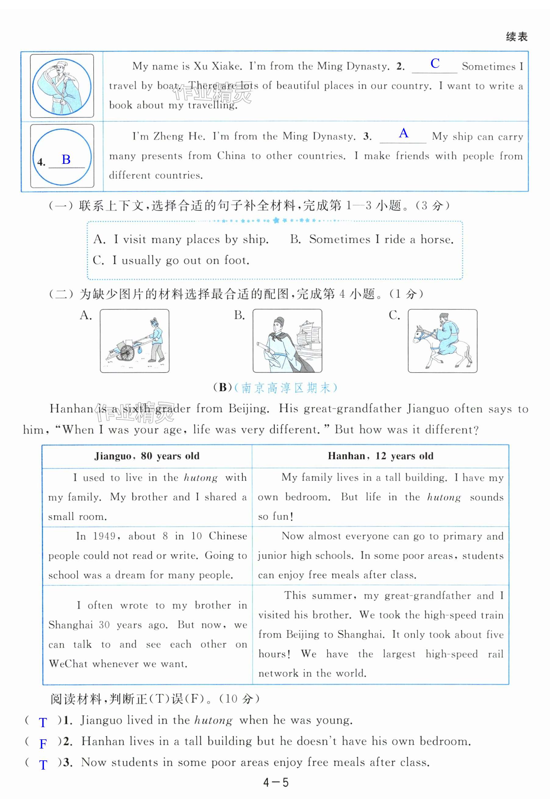 第23页