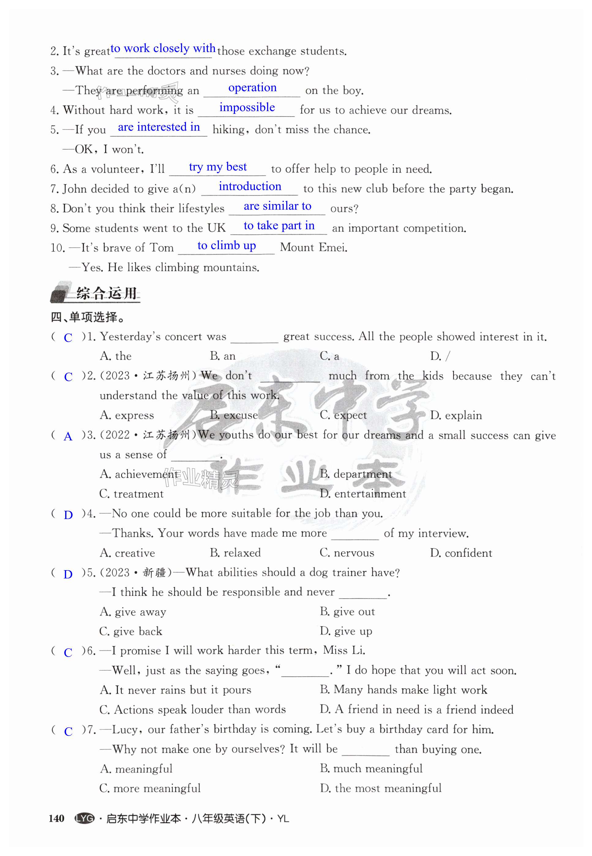 第140页