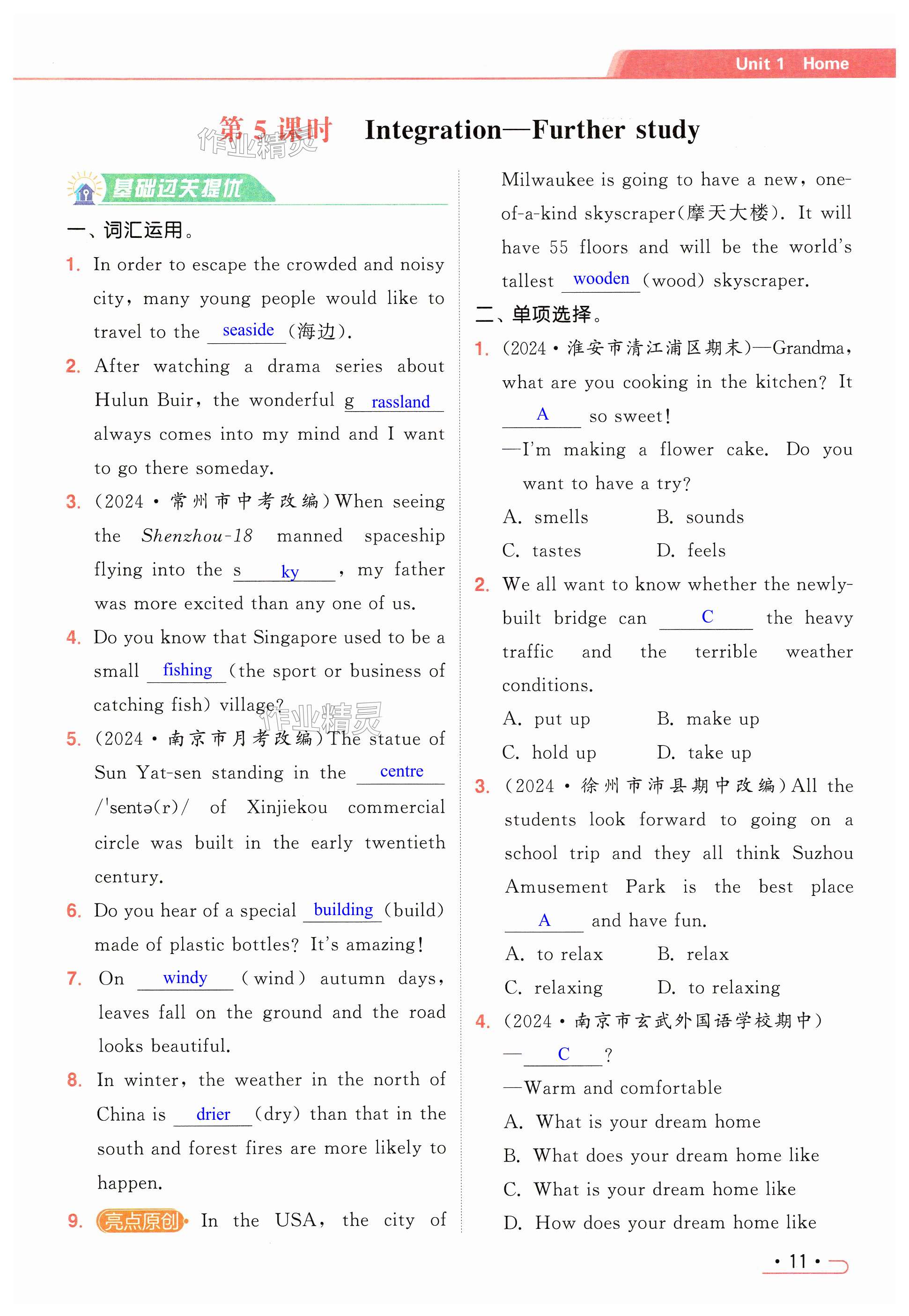 第11页