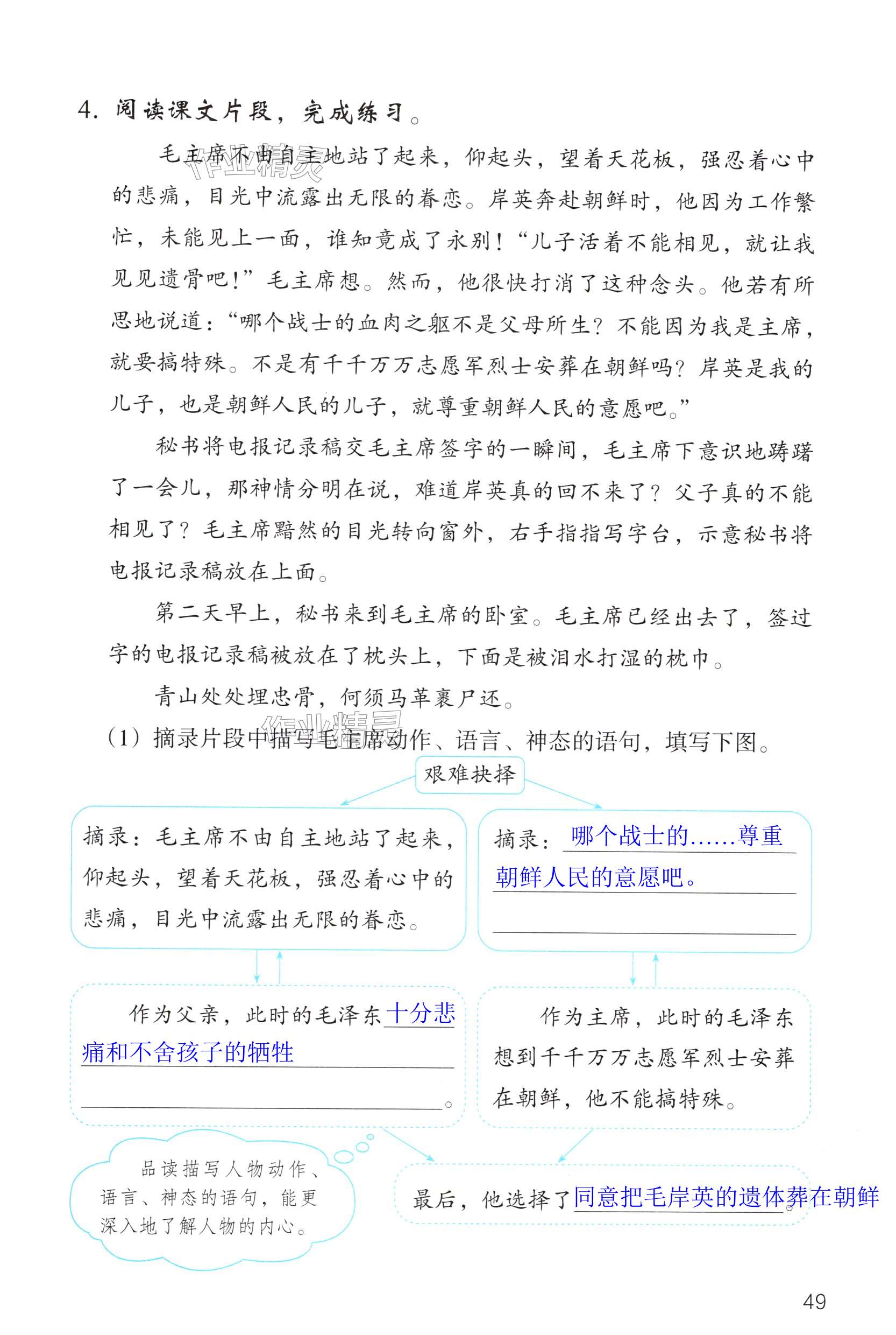 第49页