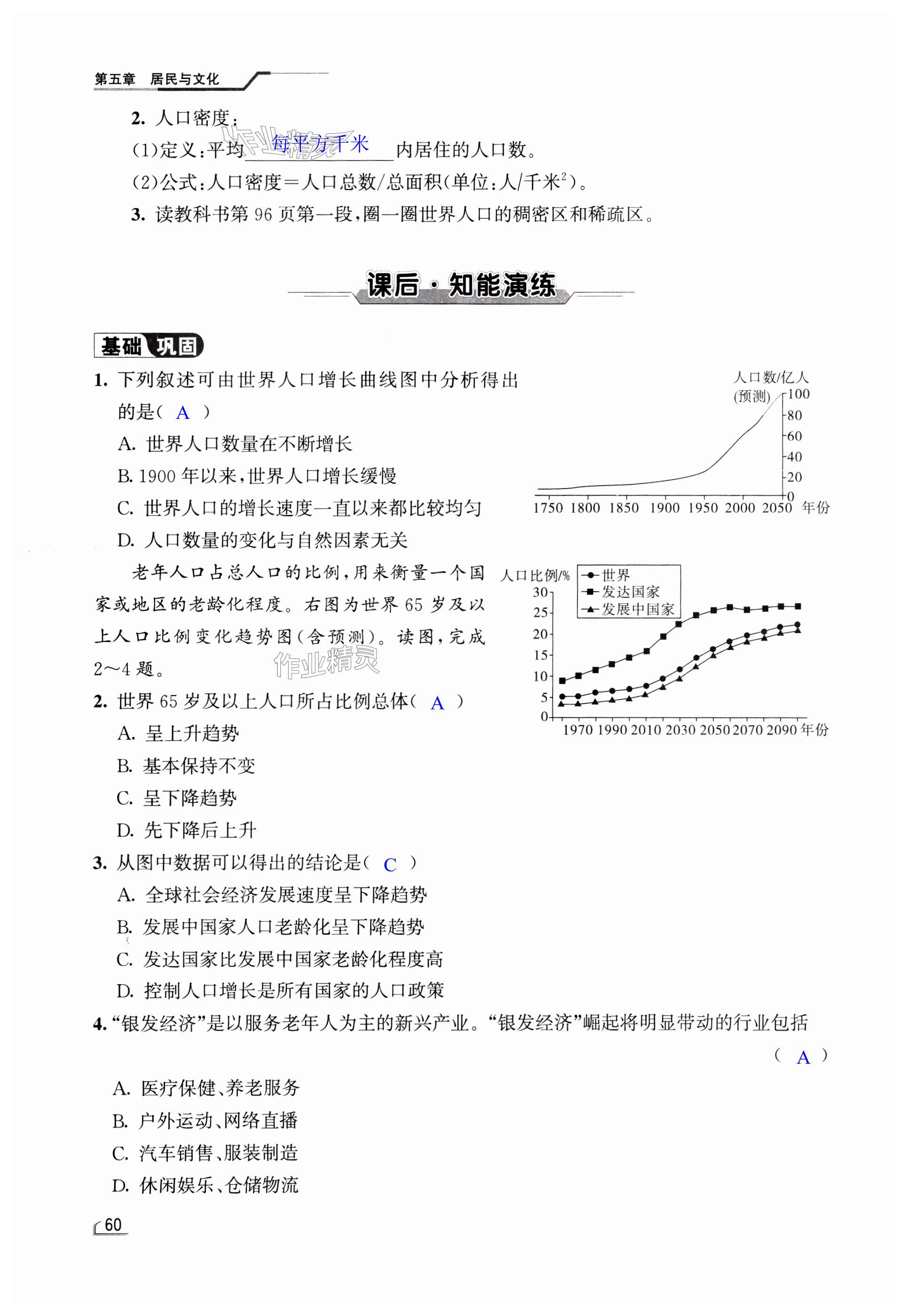 第60页