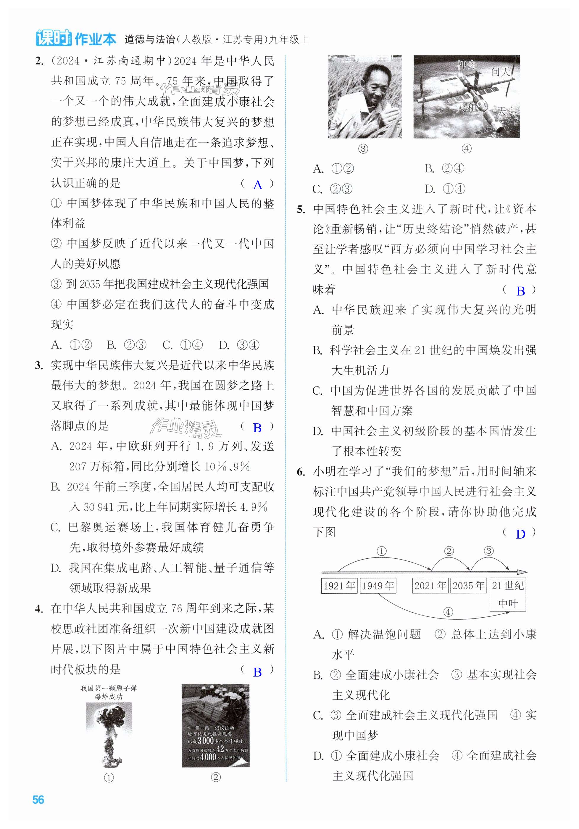 第56页