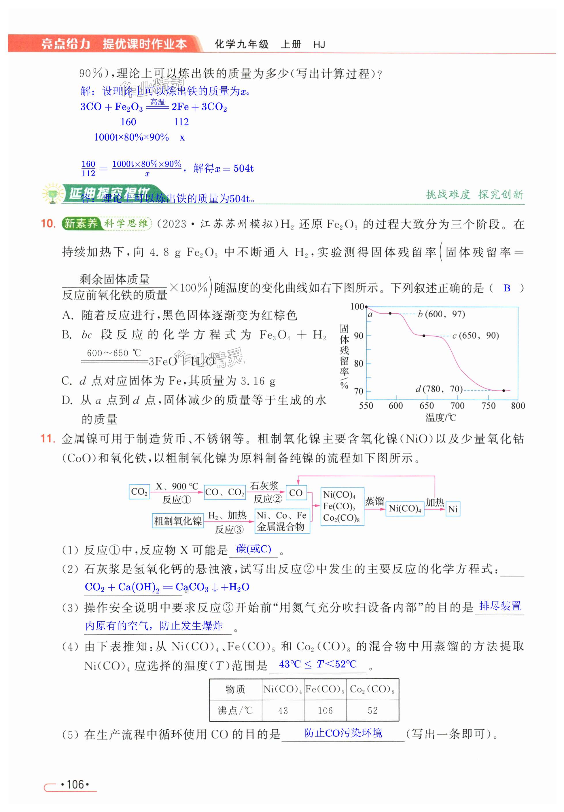 第106页