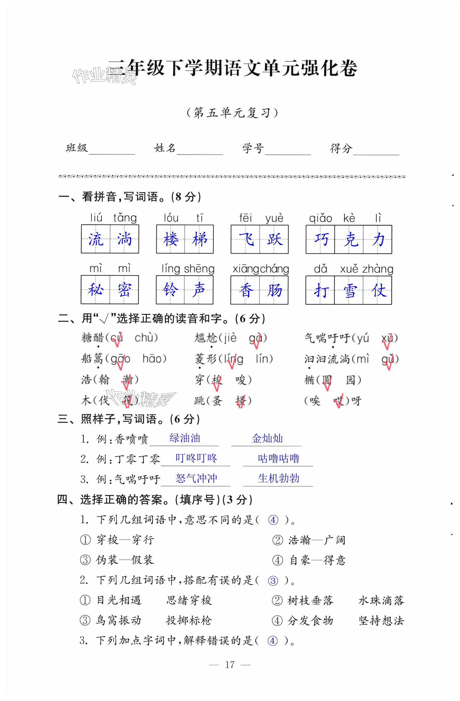 第17页