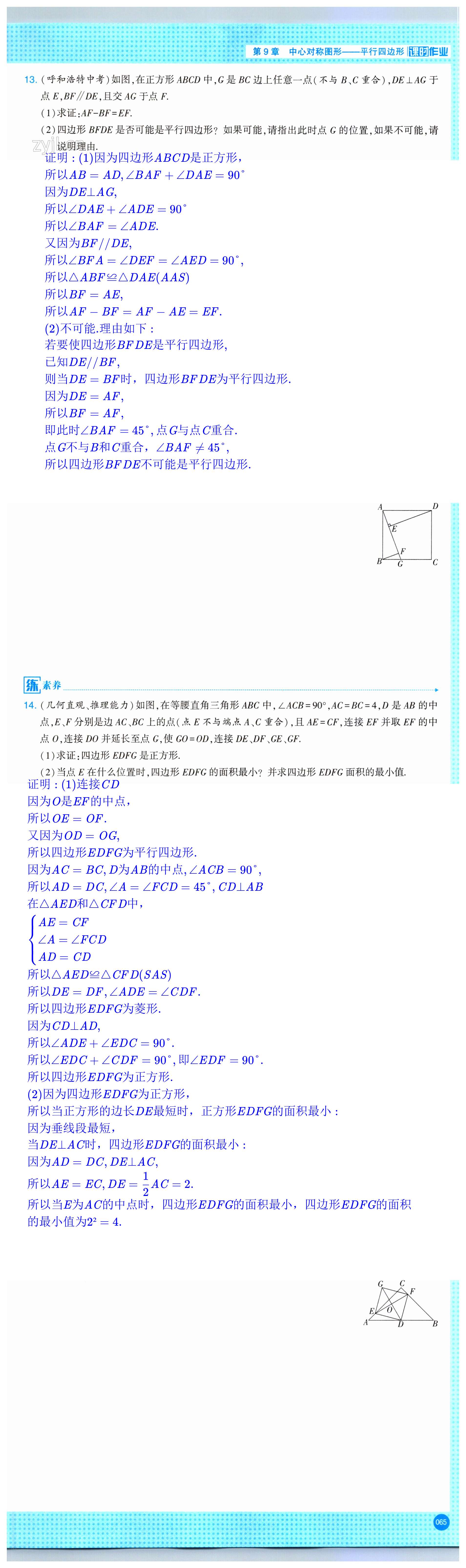 第65页