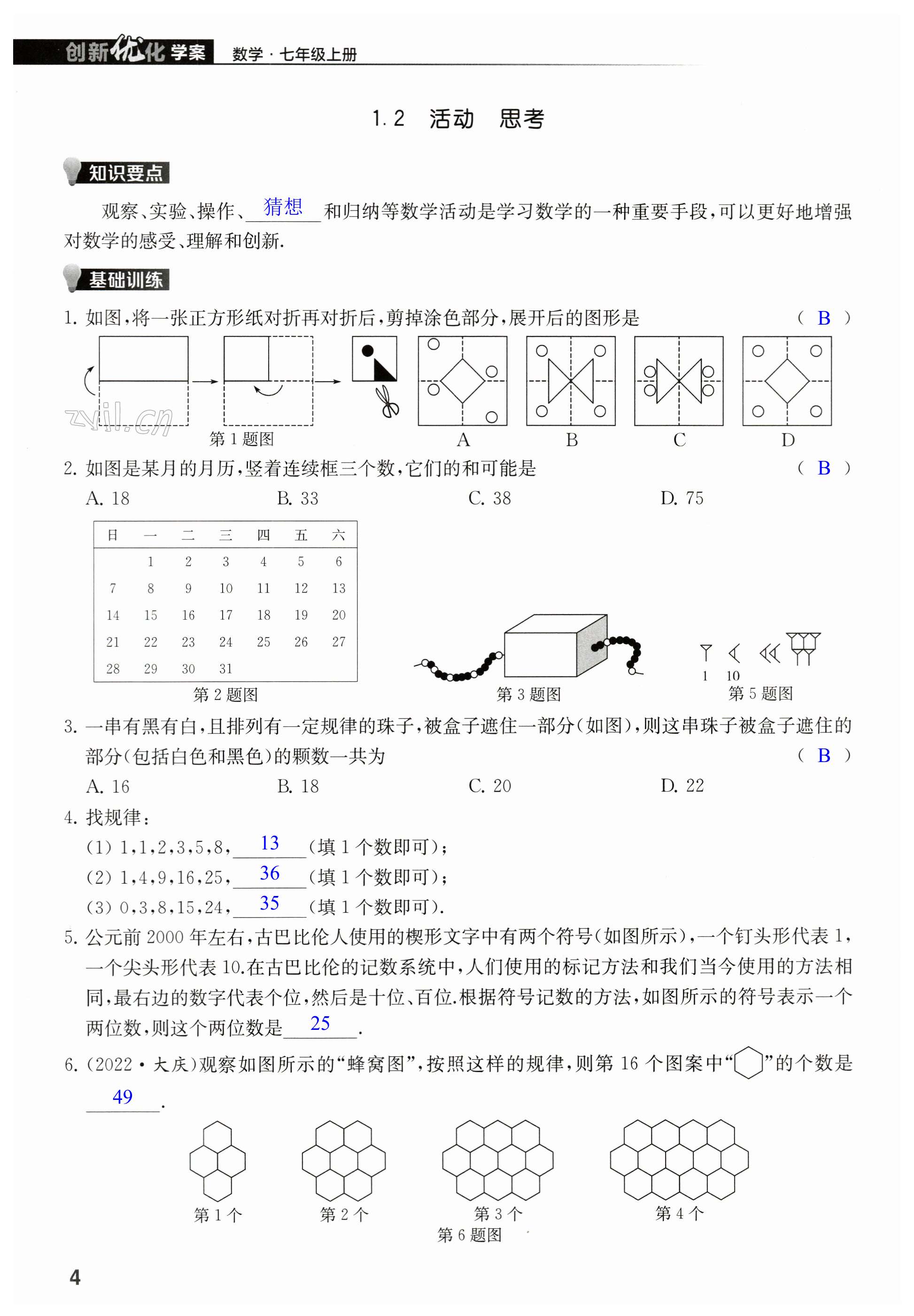 第4页