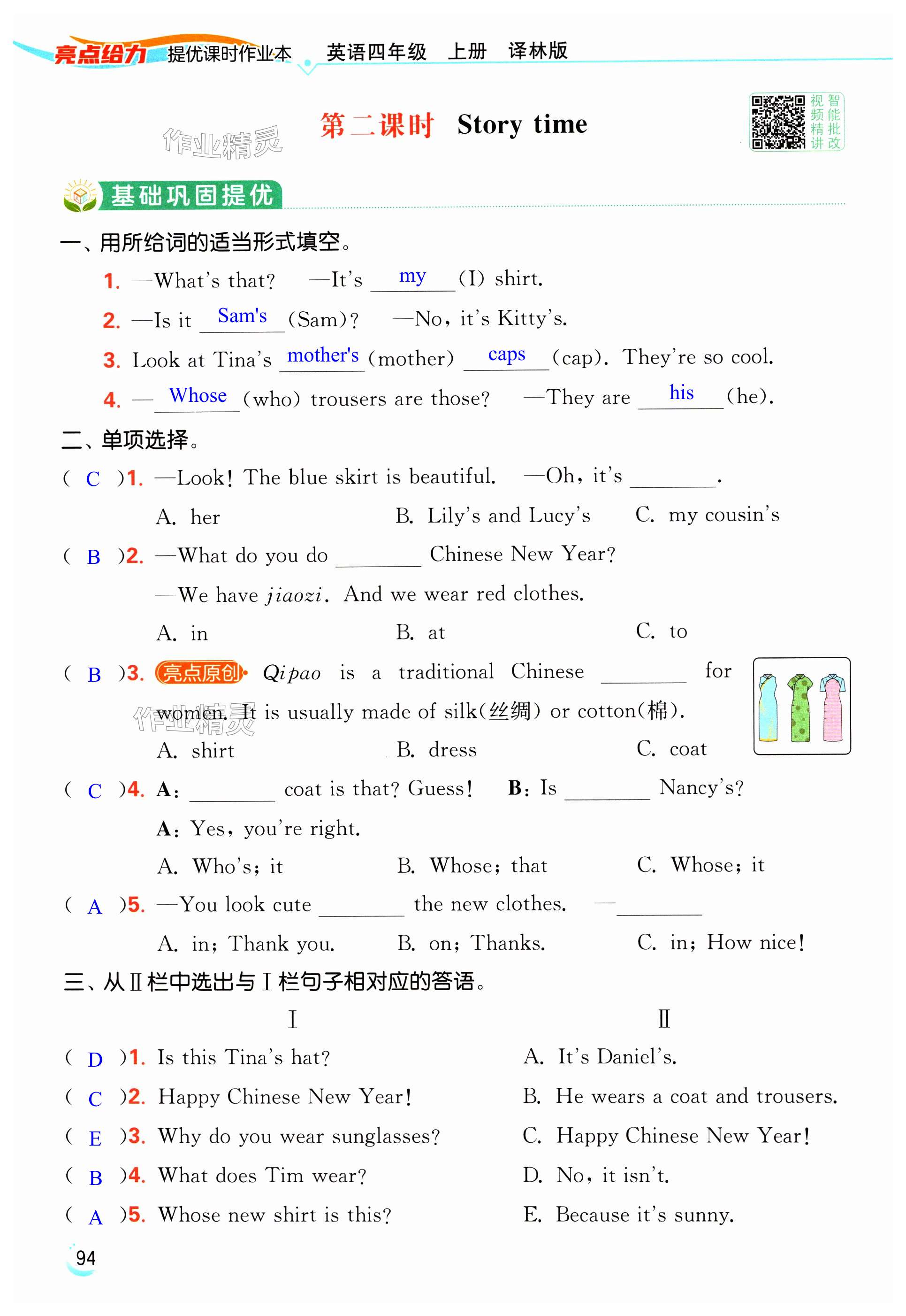 第94页