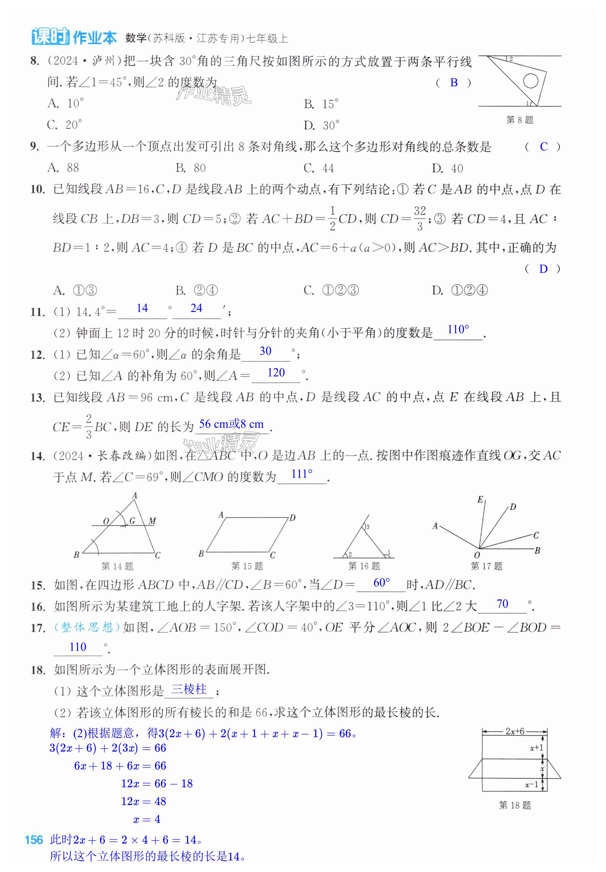 第156页