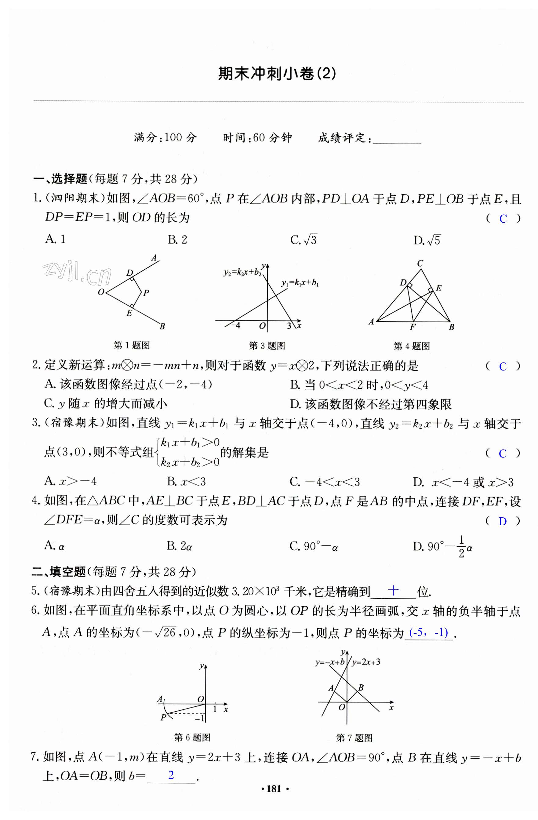 第181页