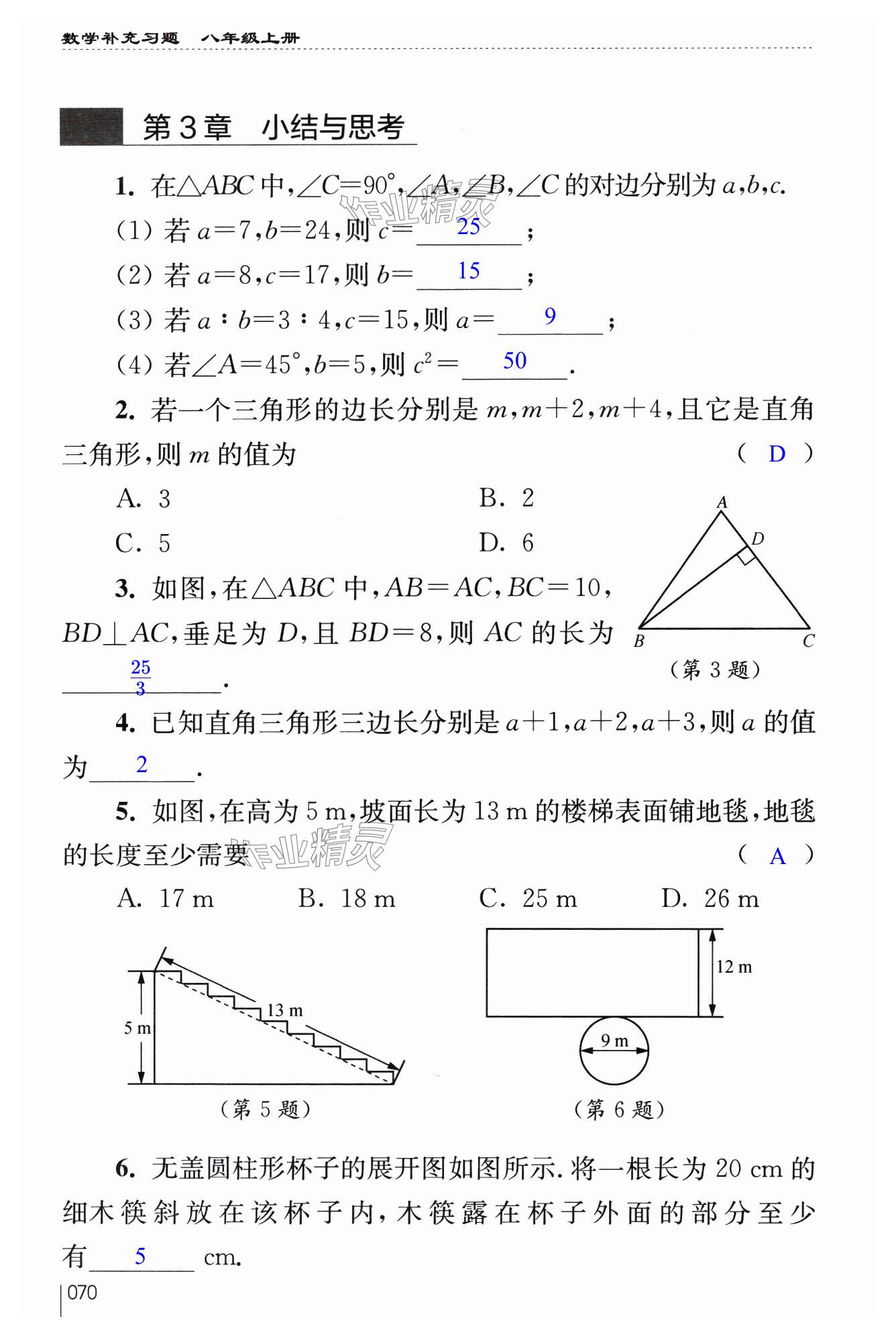 第70页