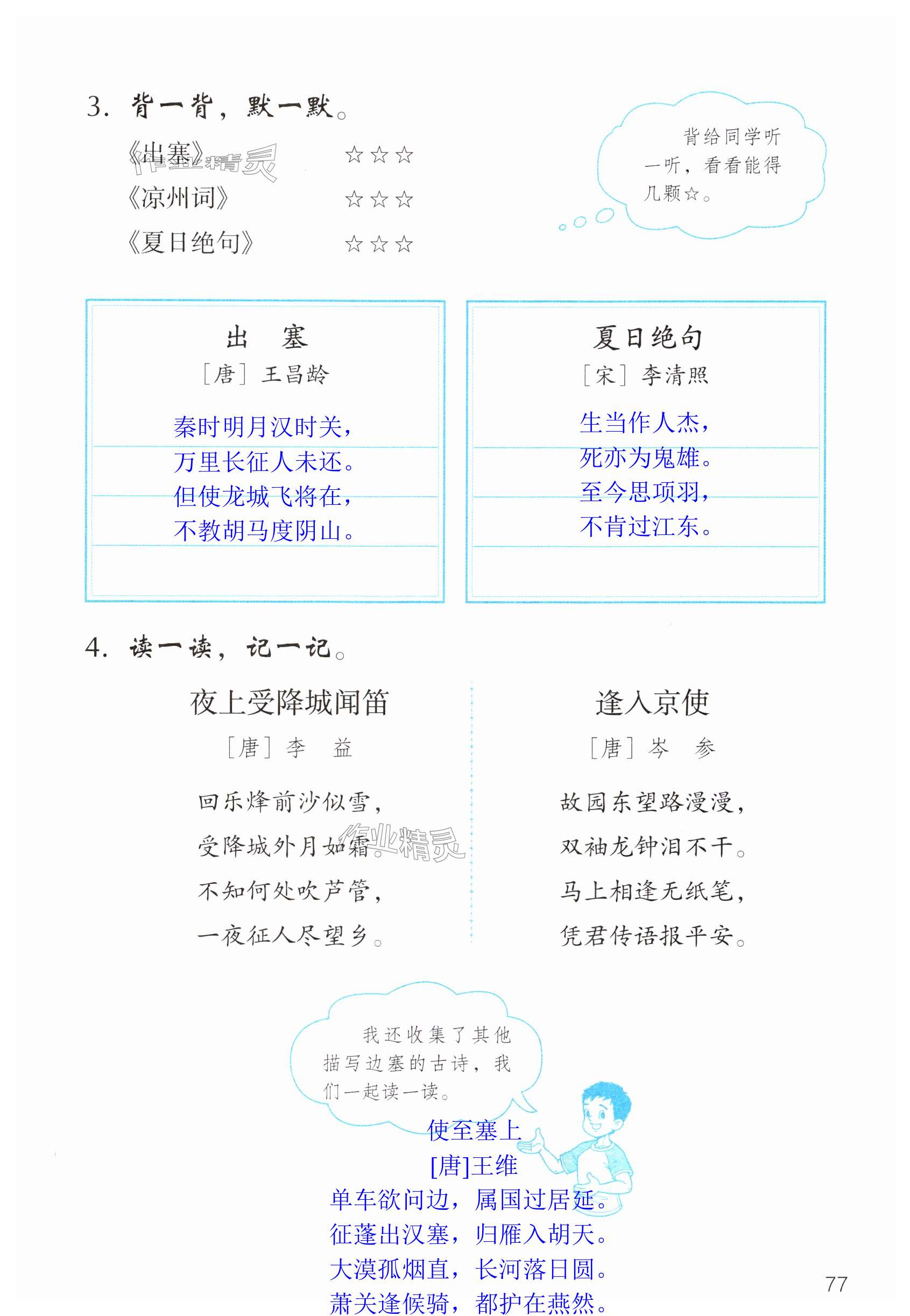 第77页