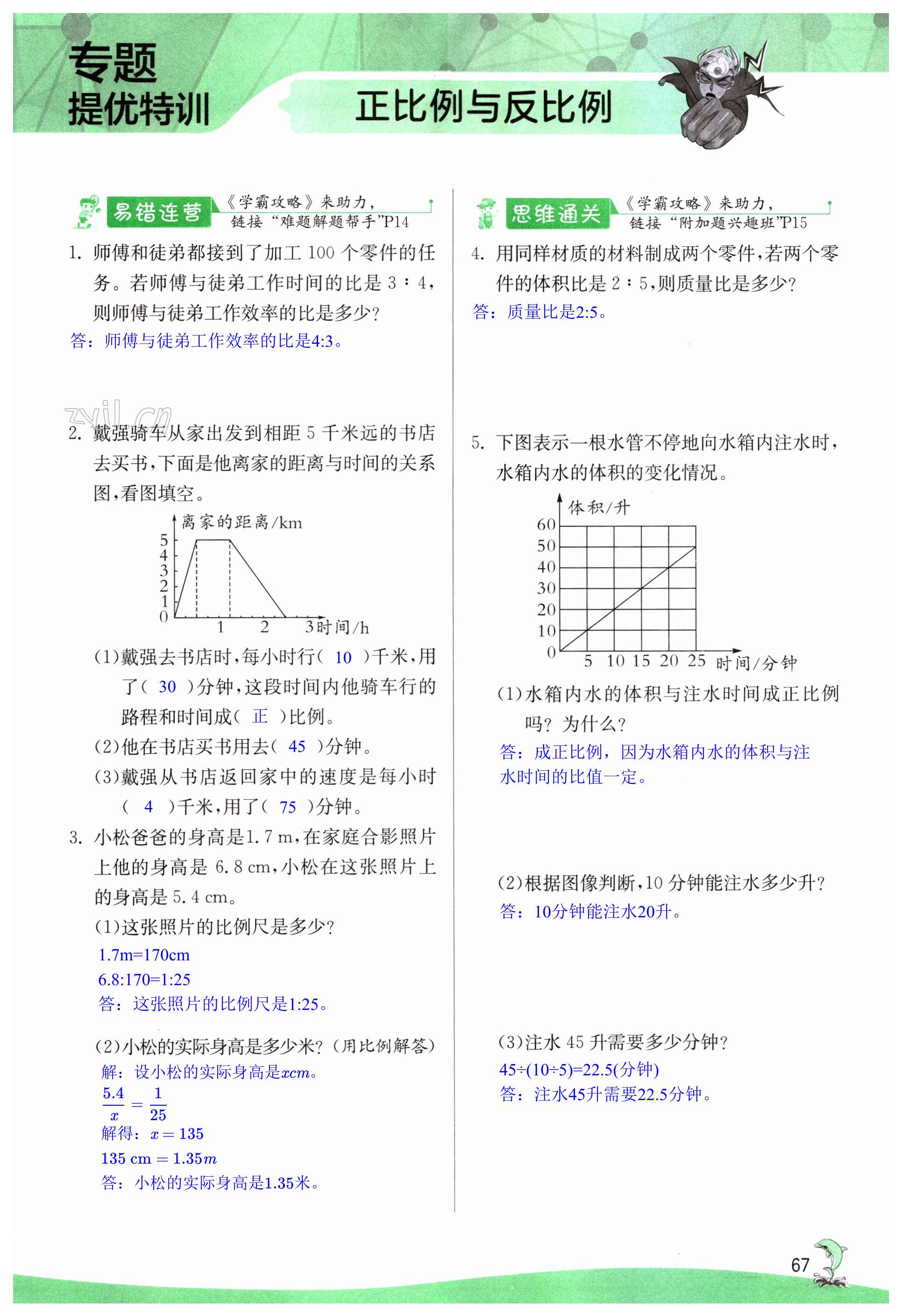 第67页