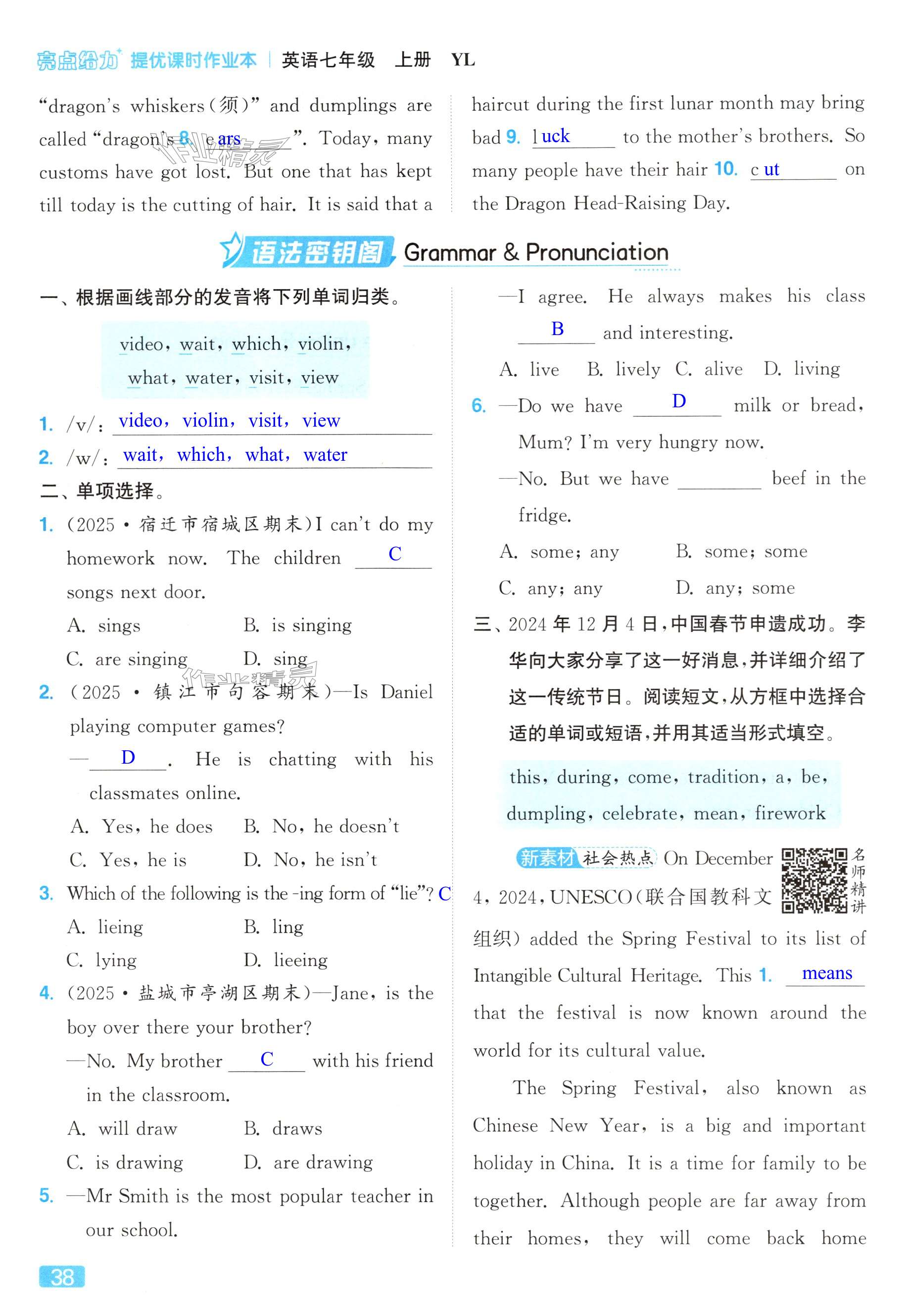 第38页