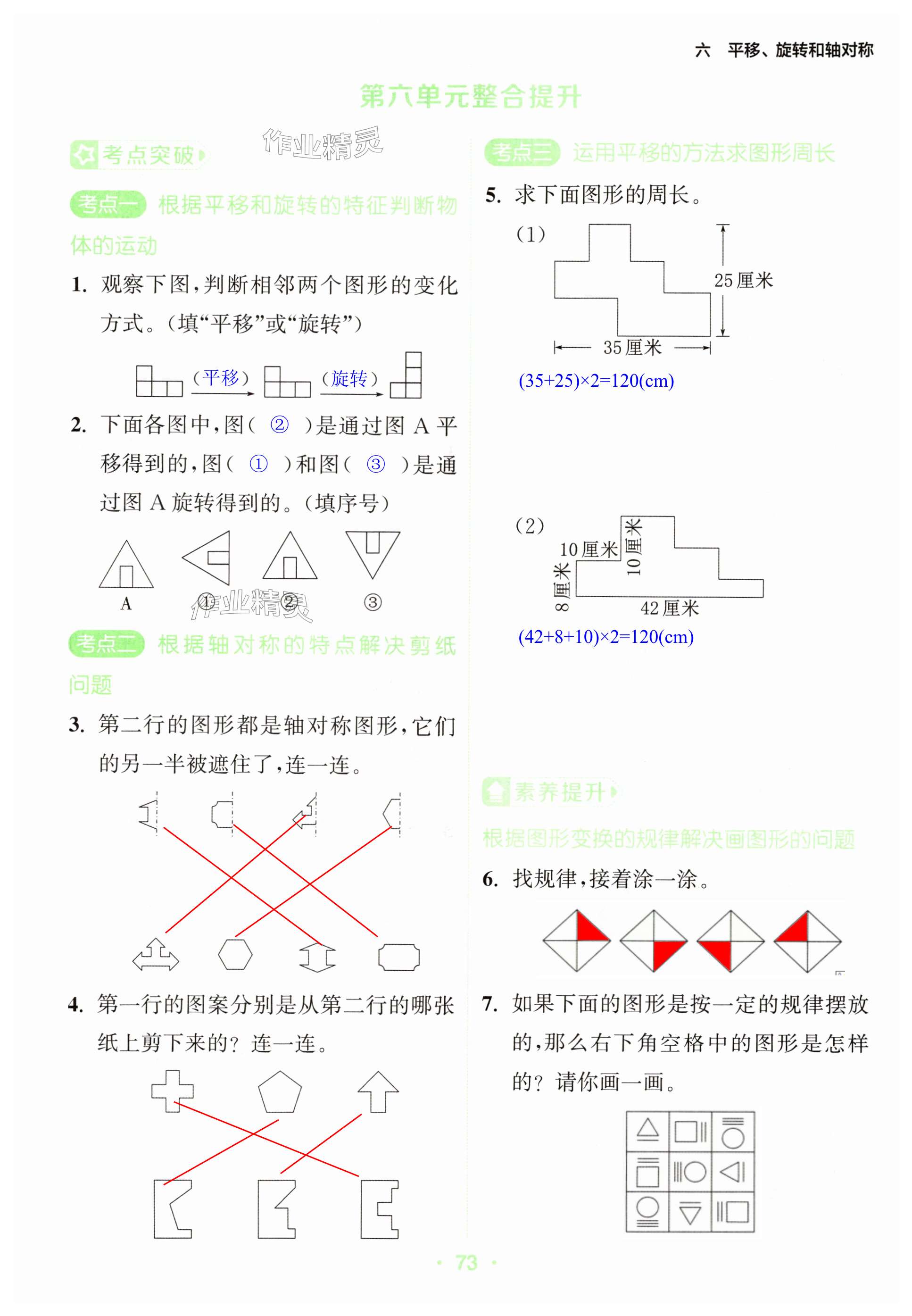 第73页