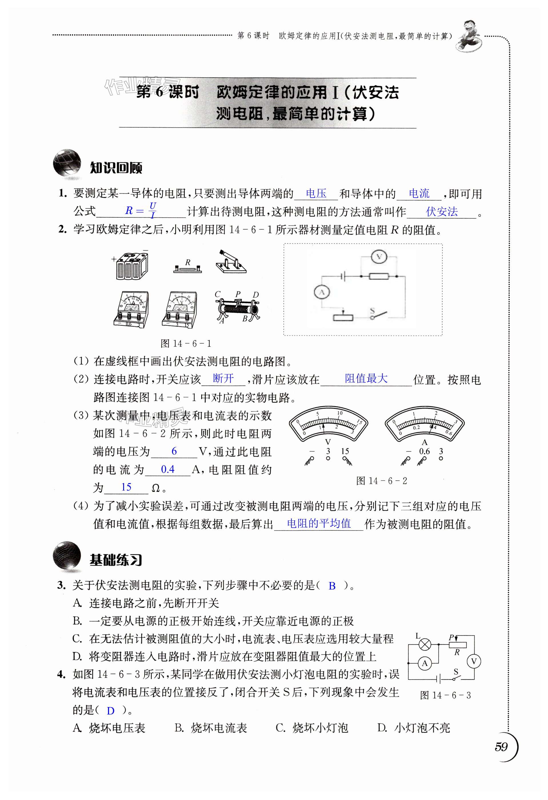 第59页