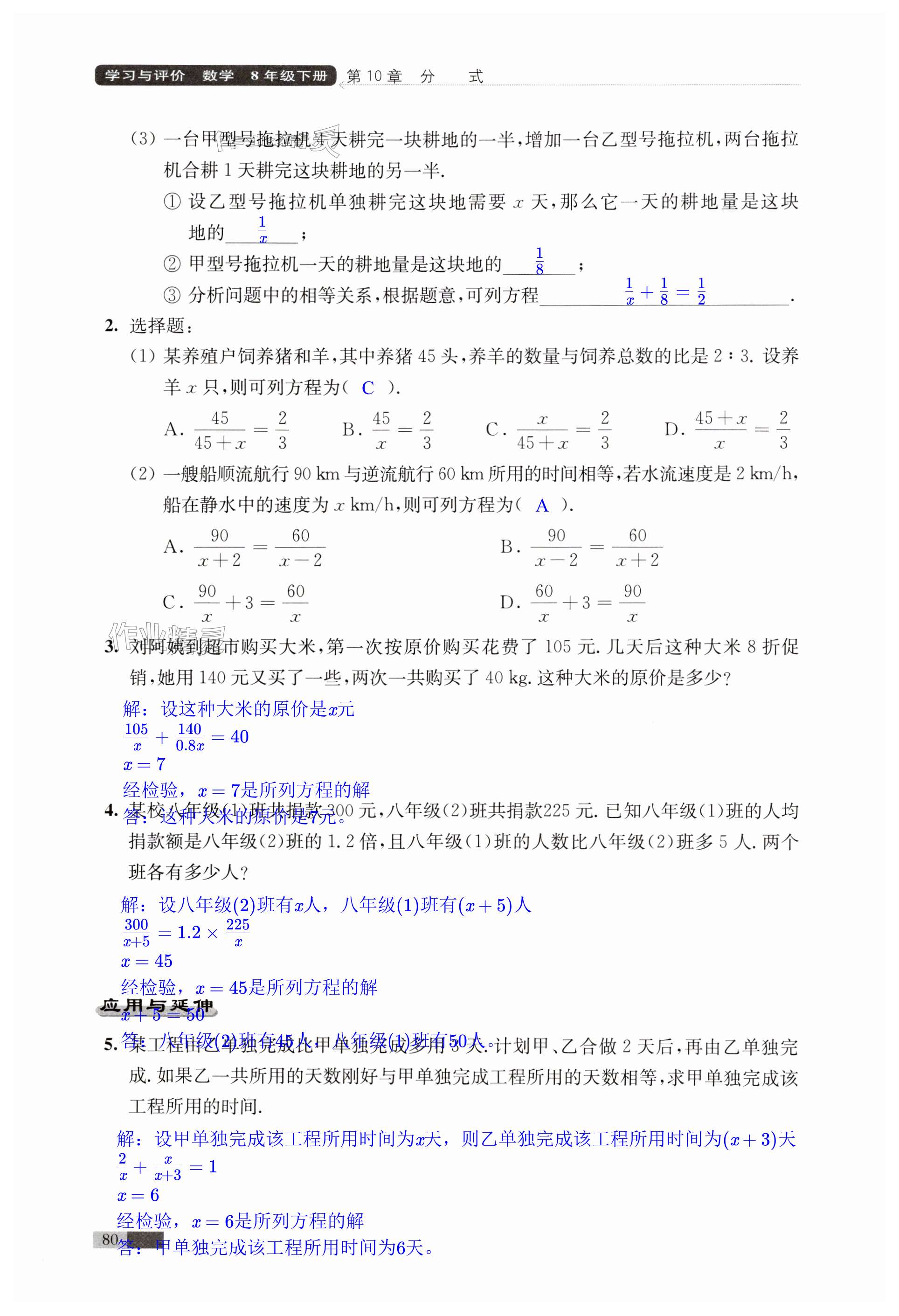 第80页