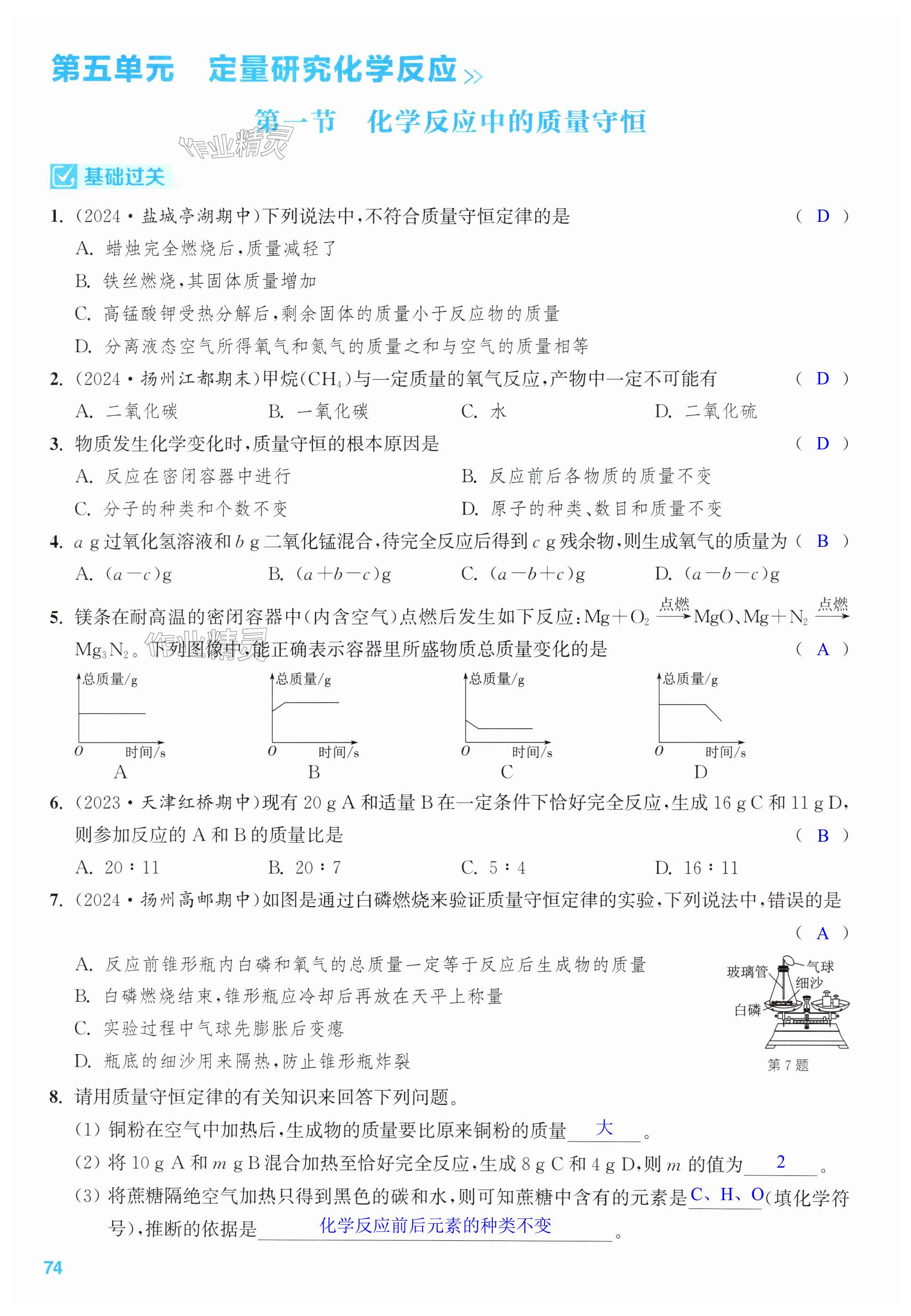 第74页