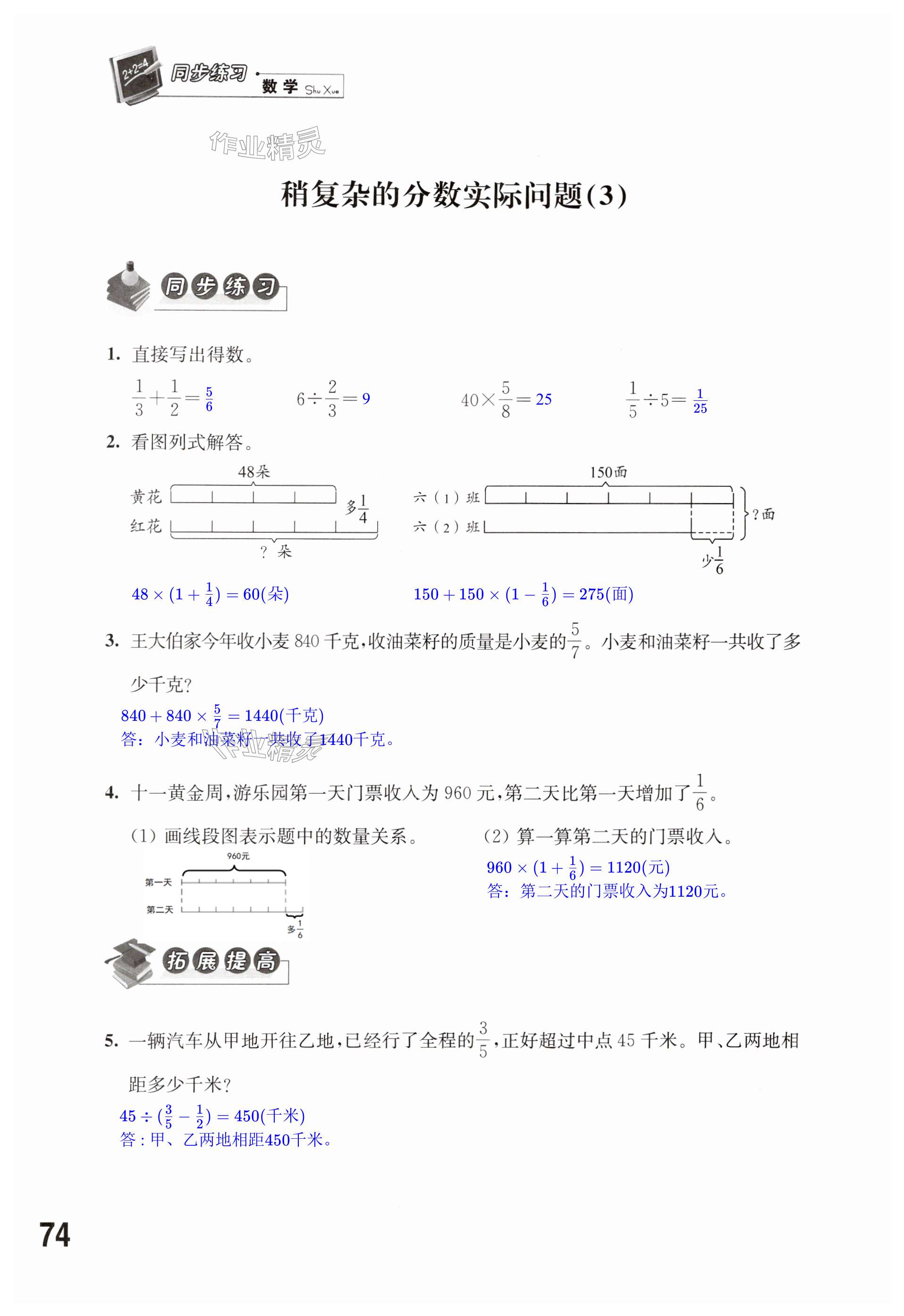 第74页