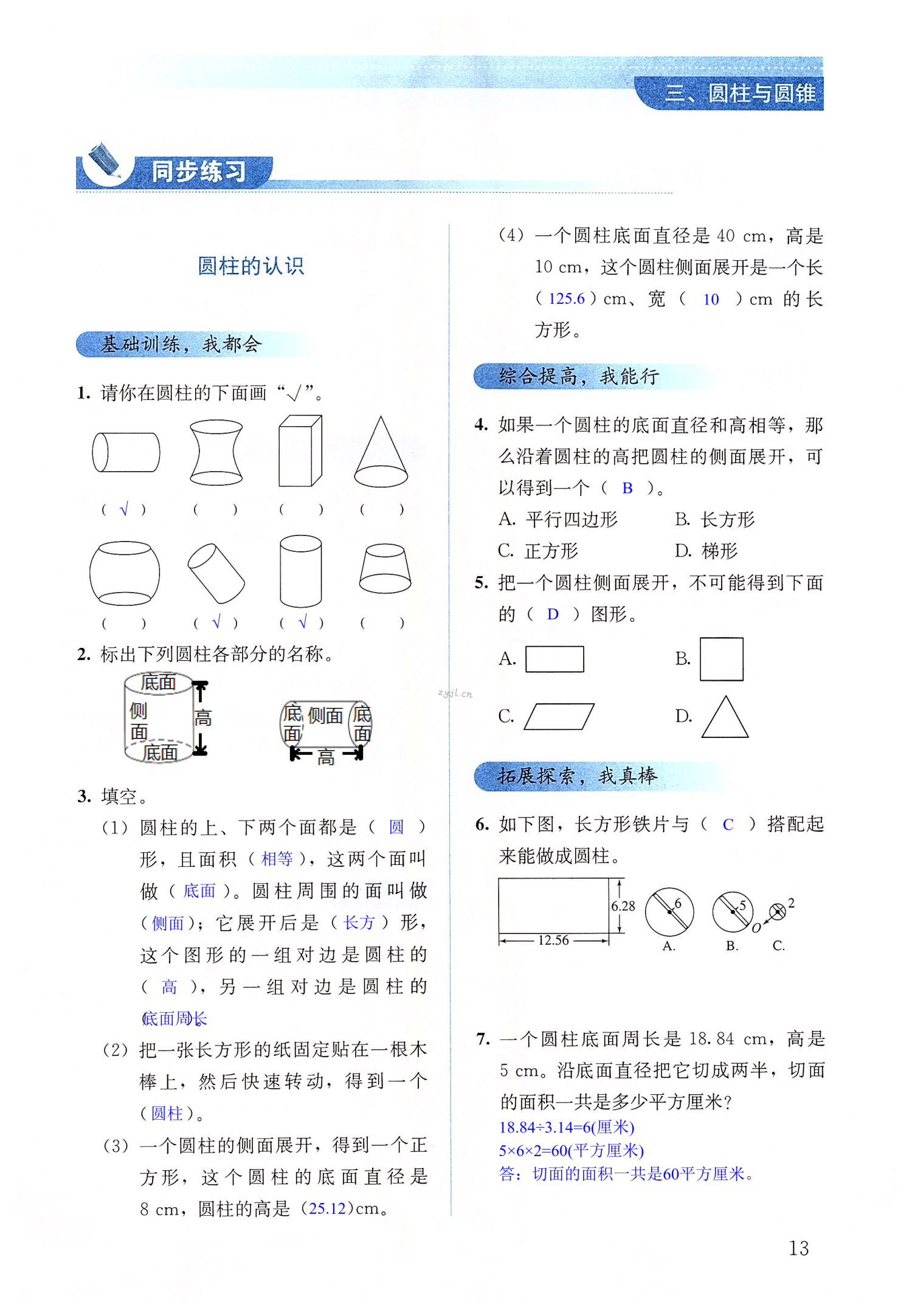 第13页