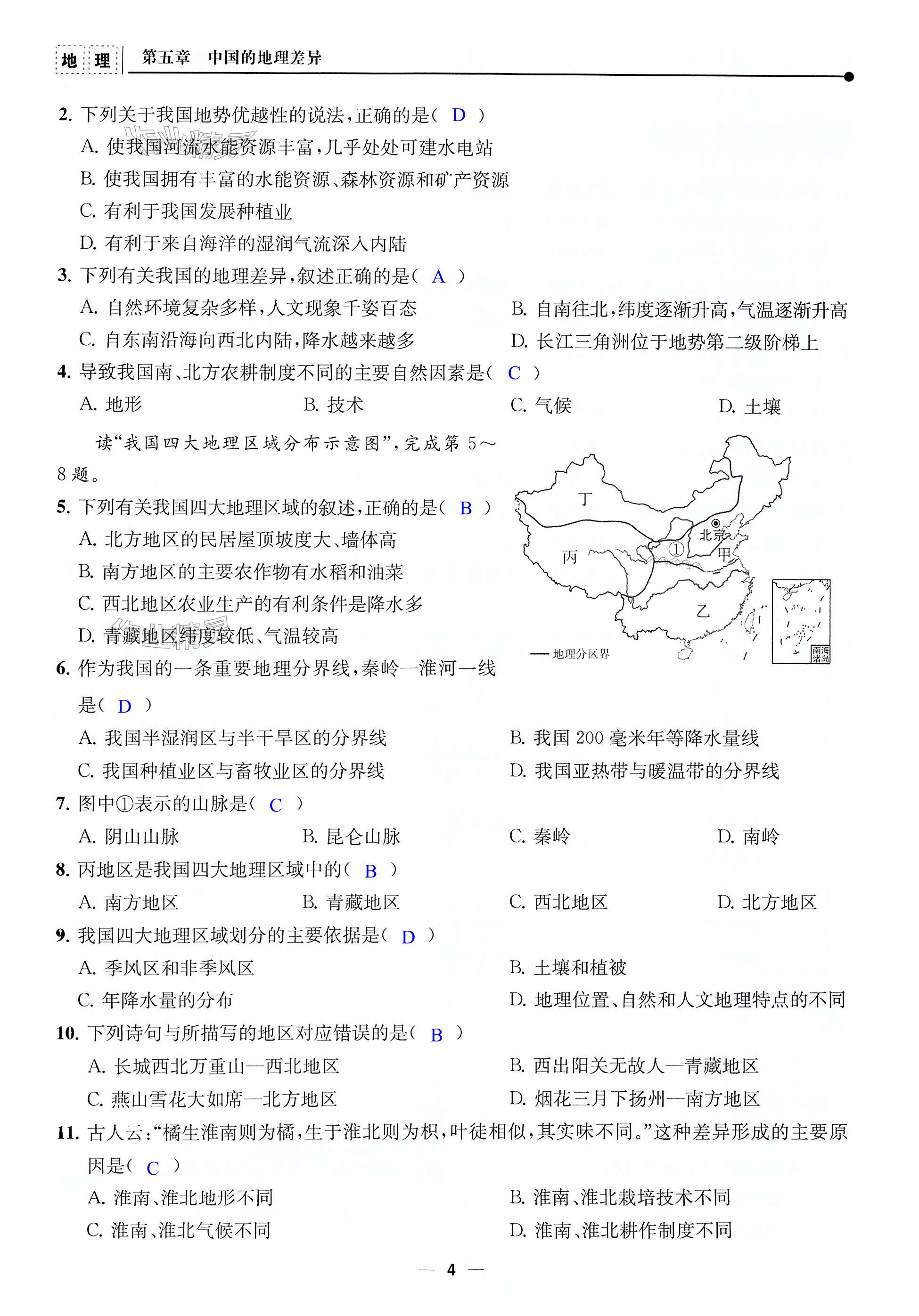第4页