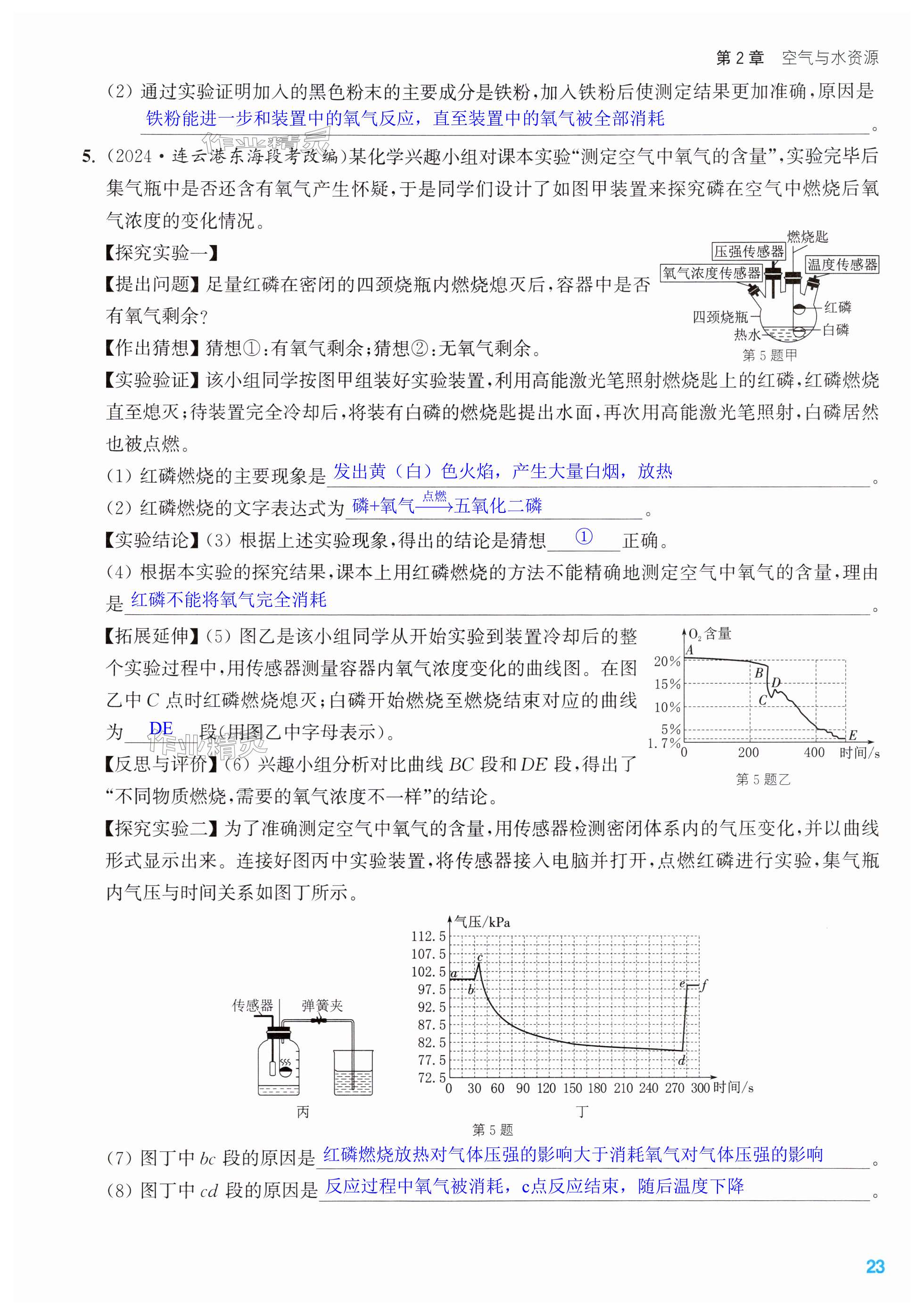 第23页