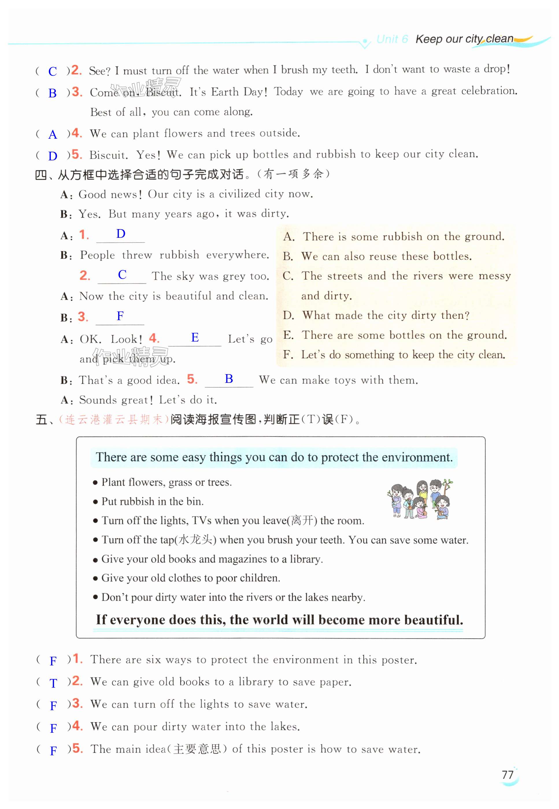 第77页