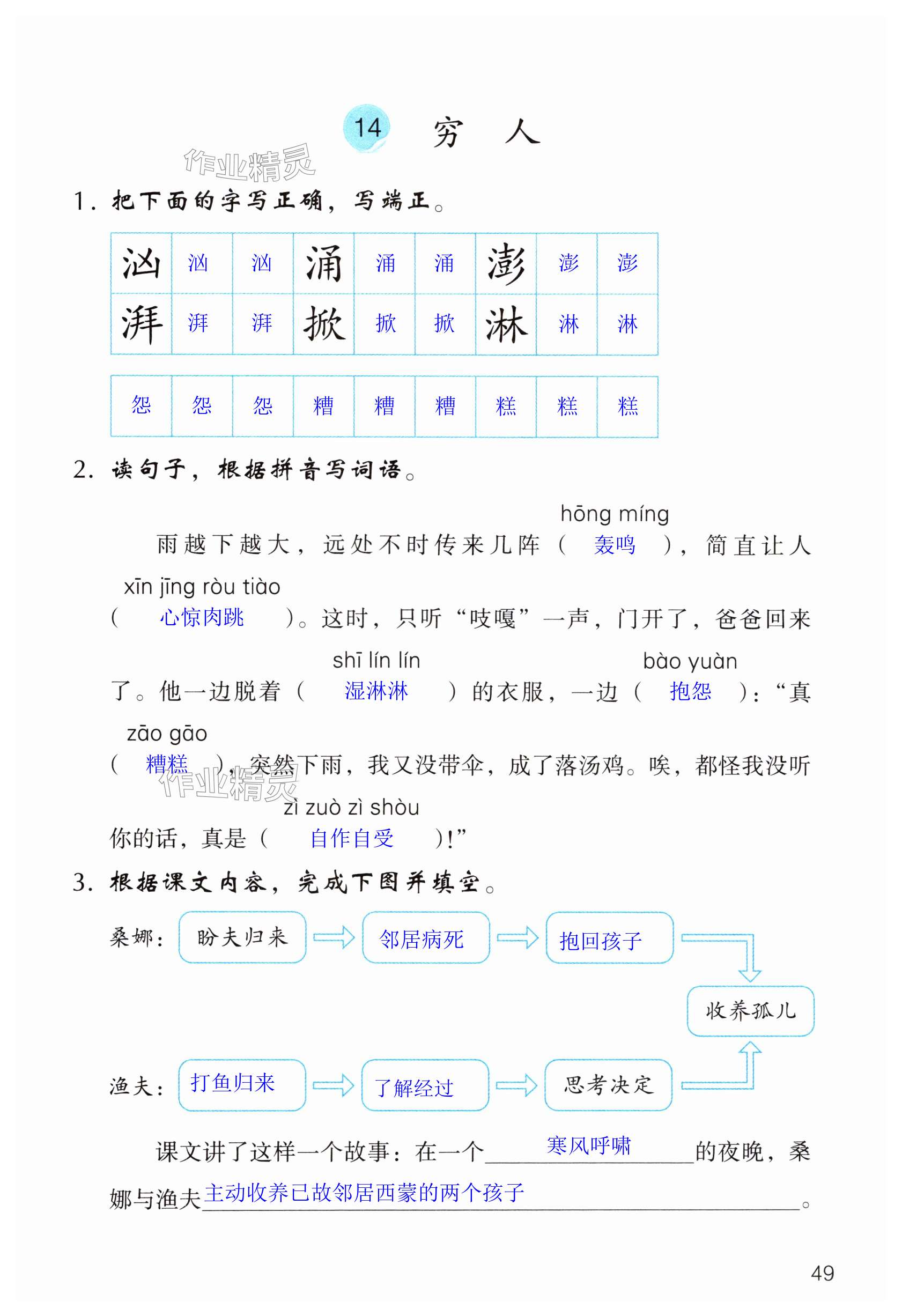 第49页