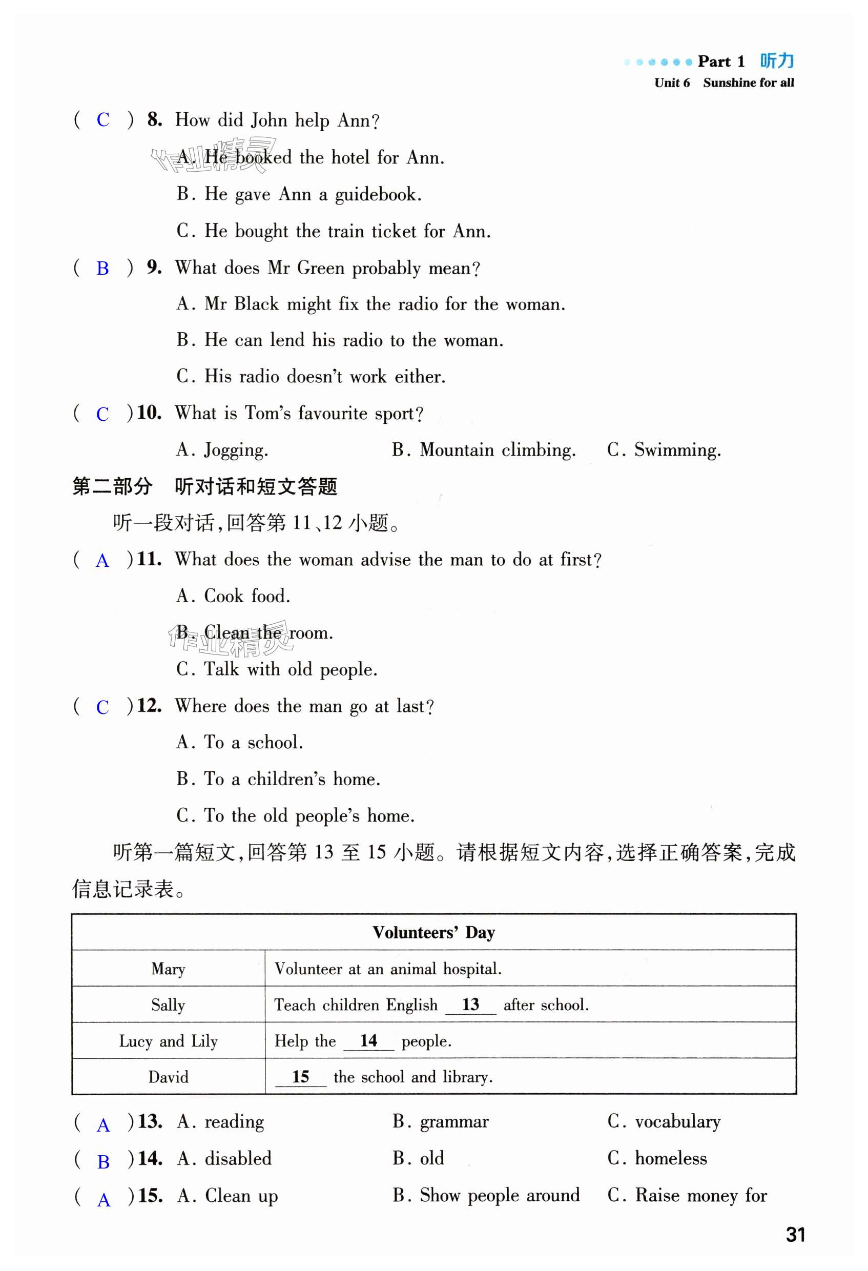 第31页