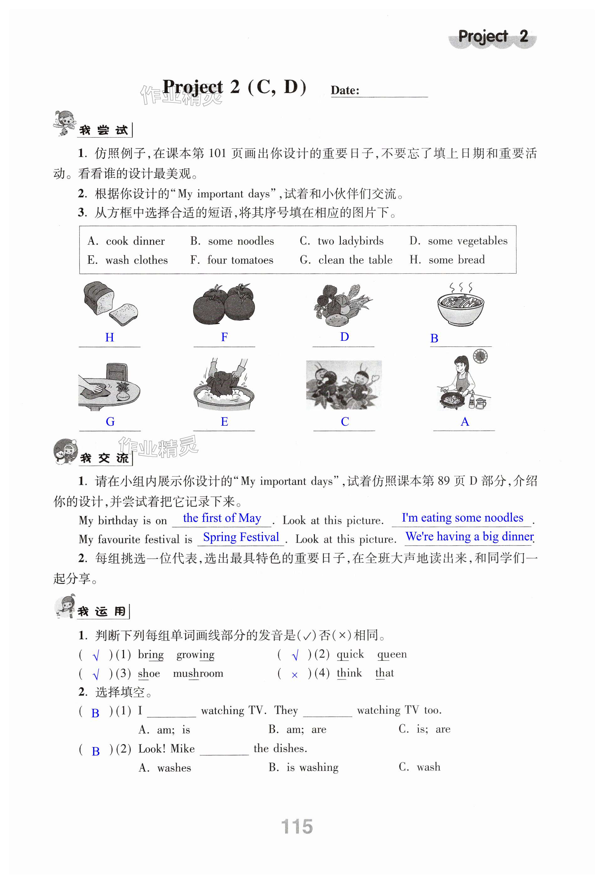 第115页