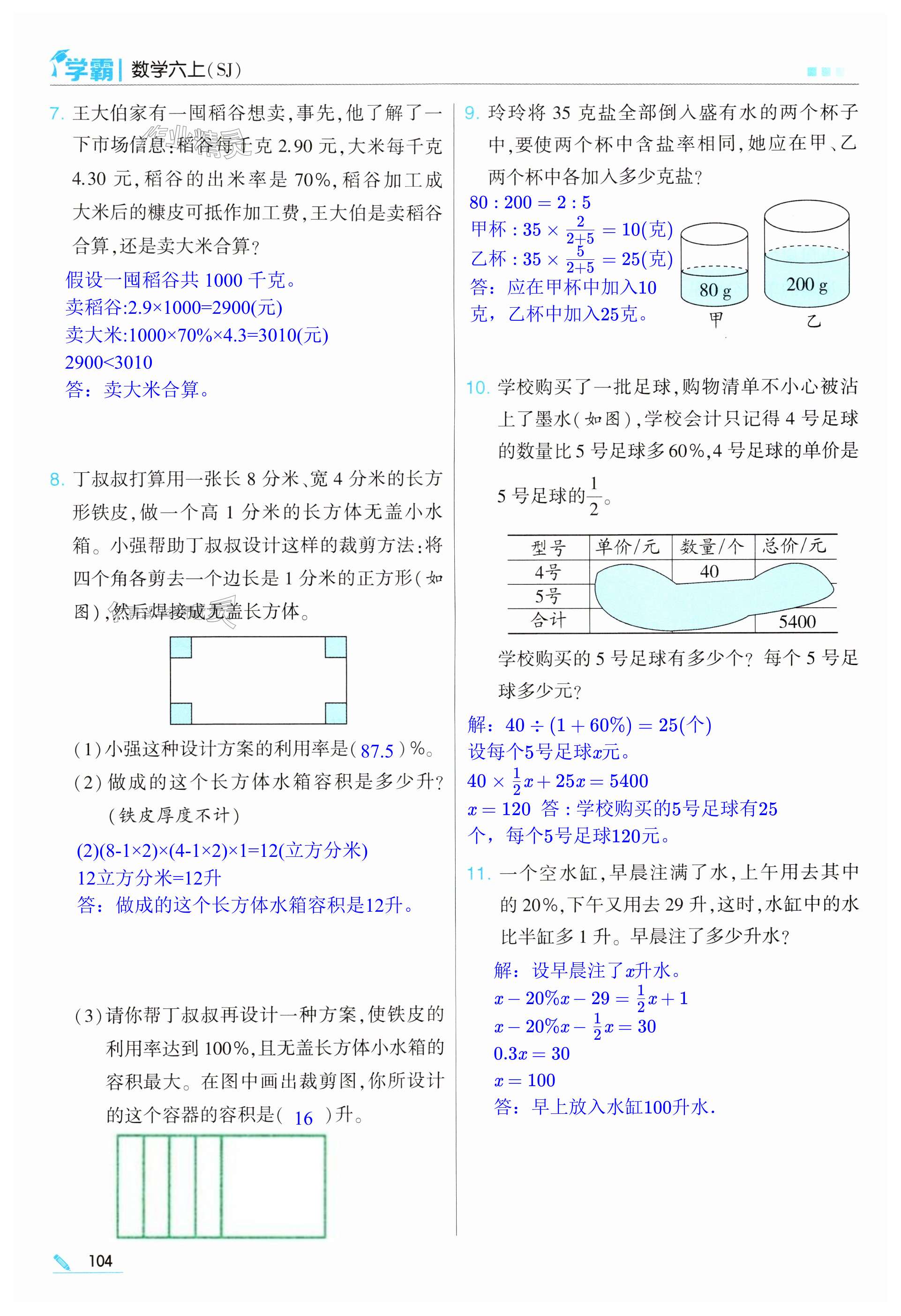 第104页