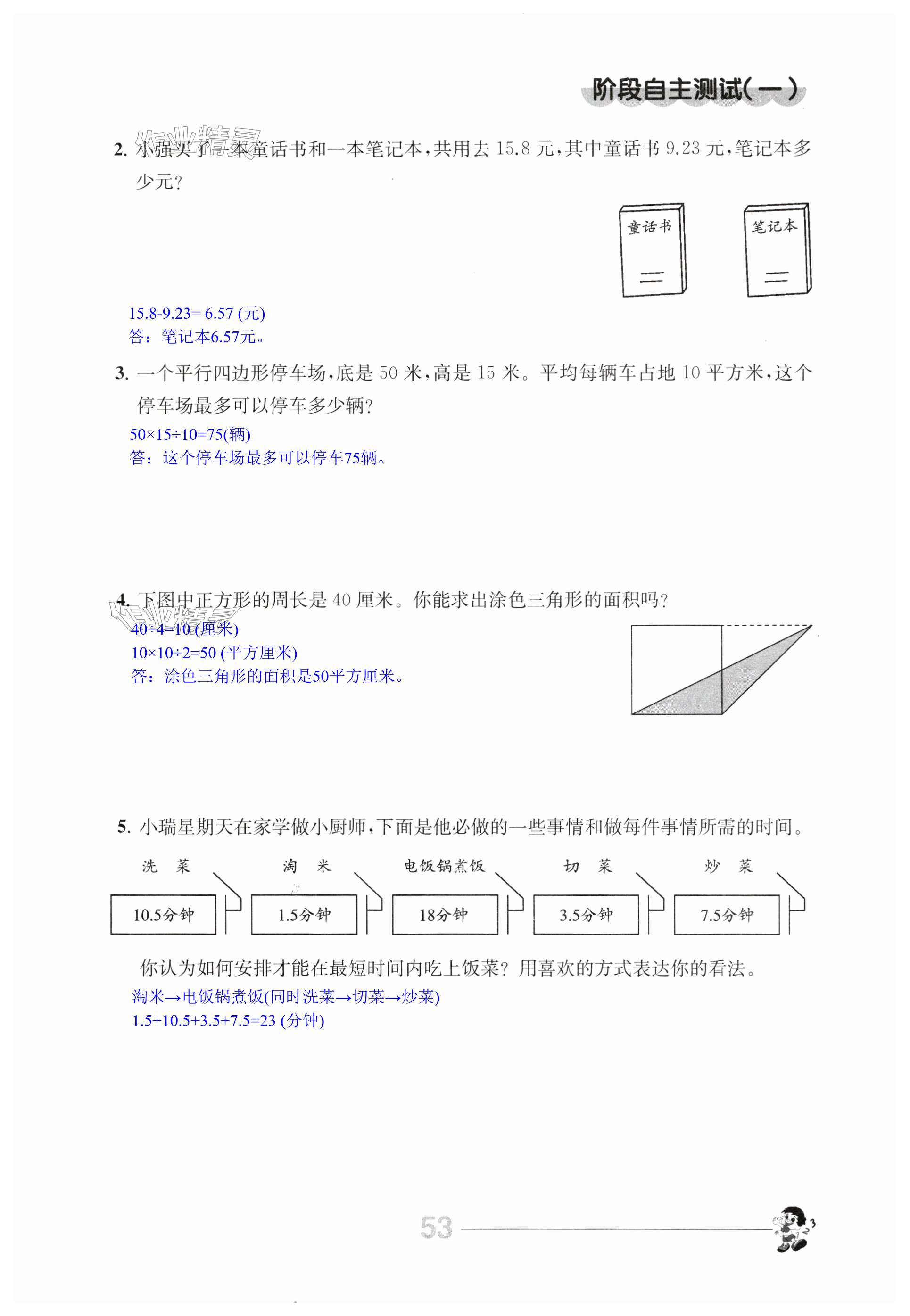 第53页