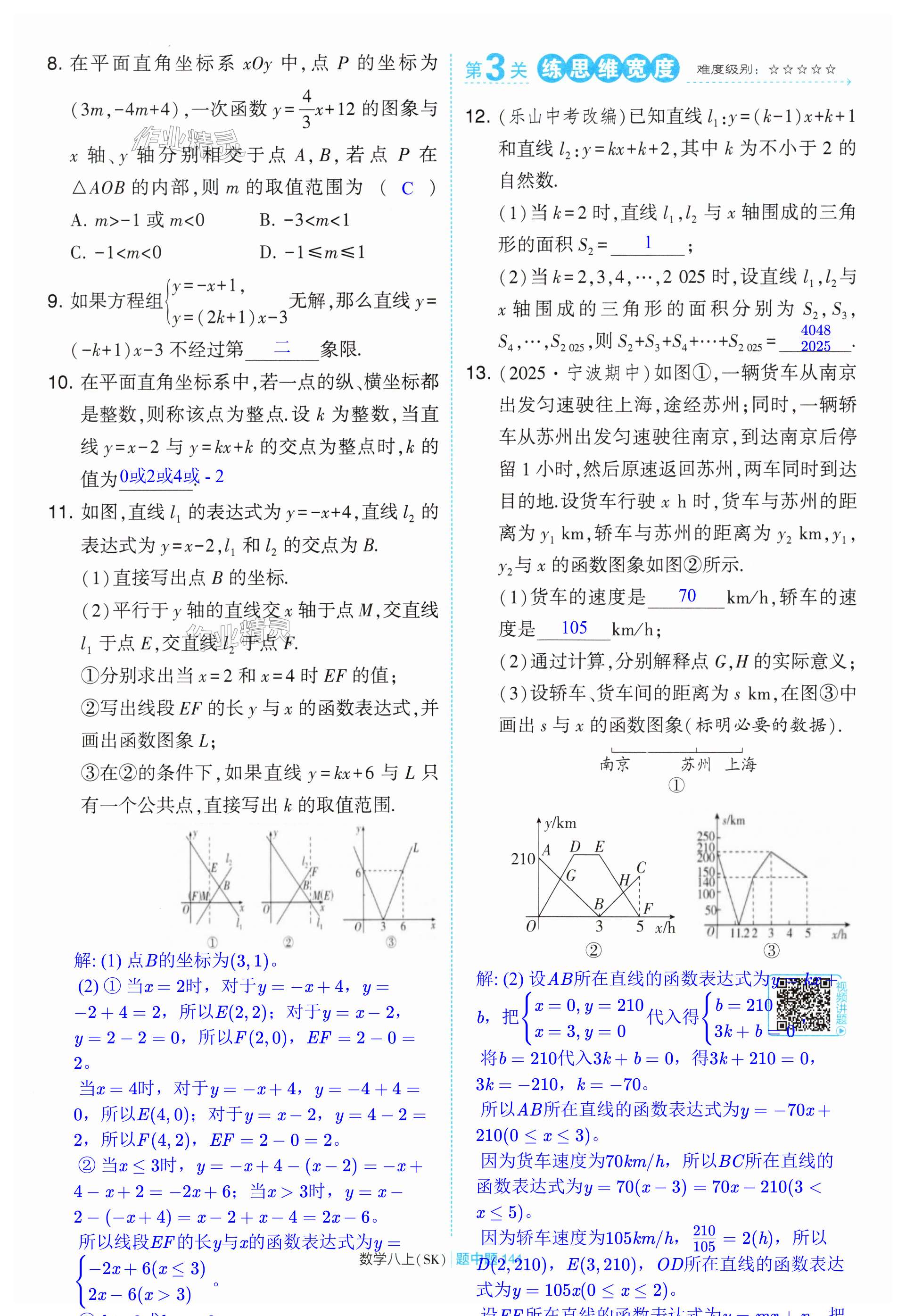 第144页