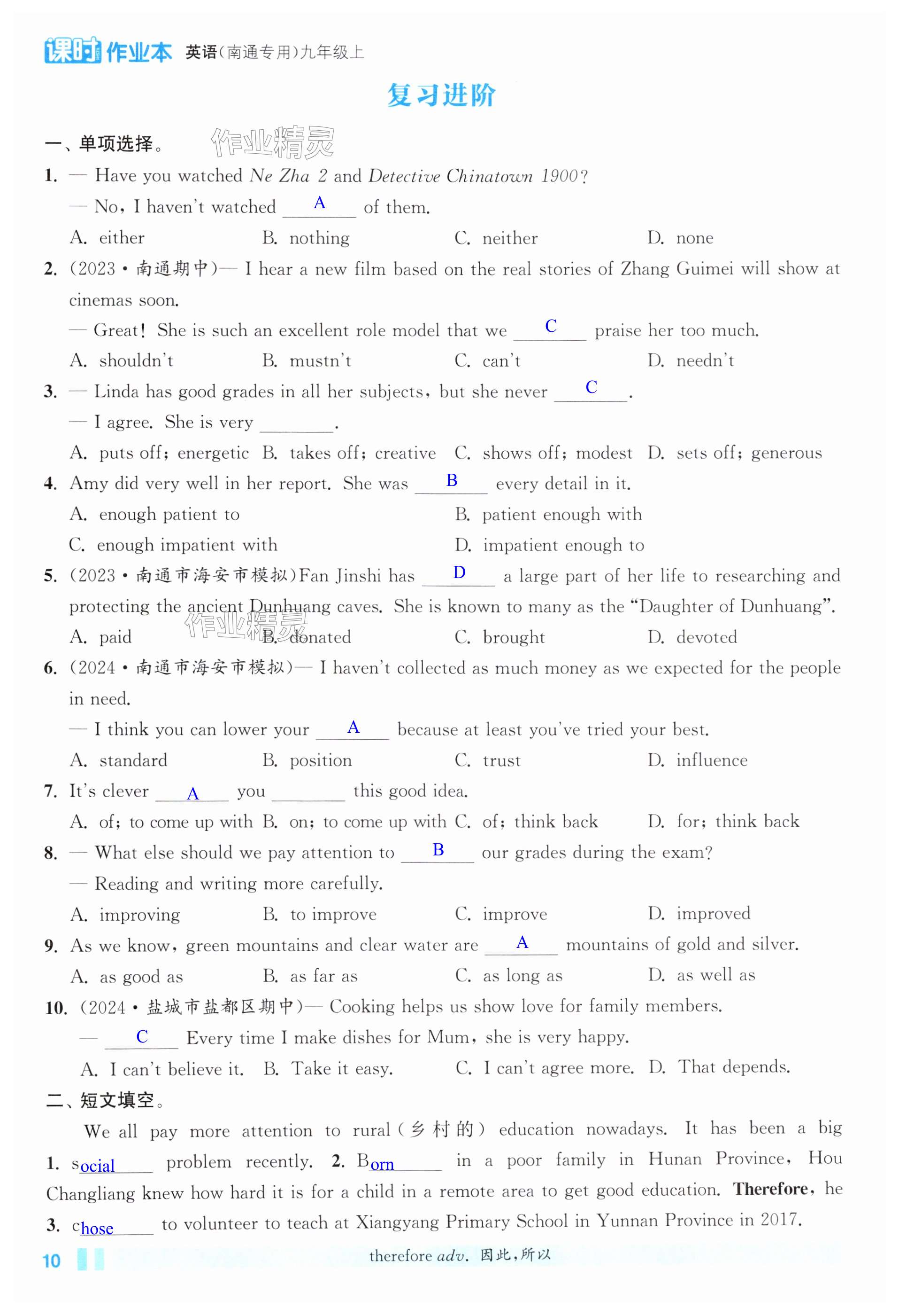第10页